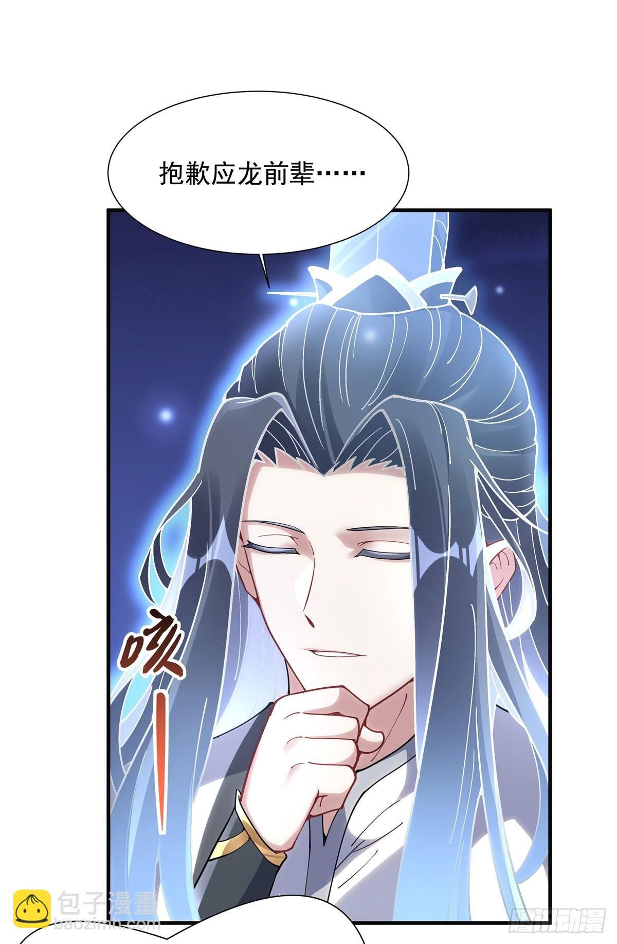 第142话 至高天之邀(1/2)-第143话