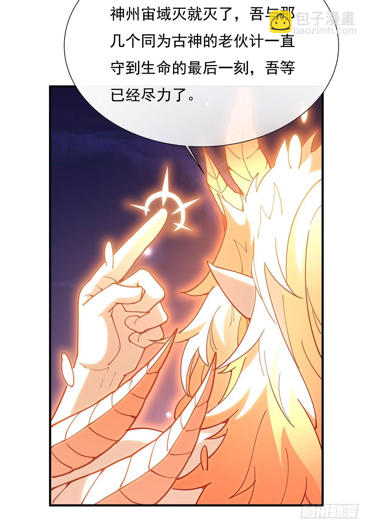 第142话 至高天之邀(1/2)-第143话