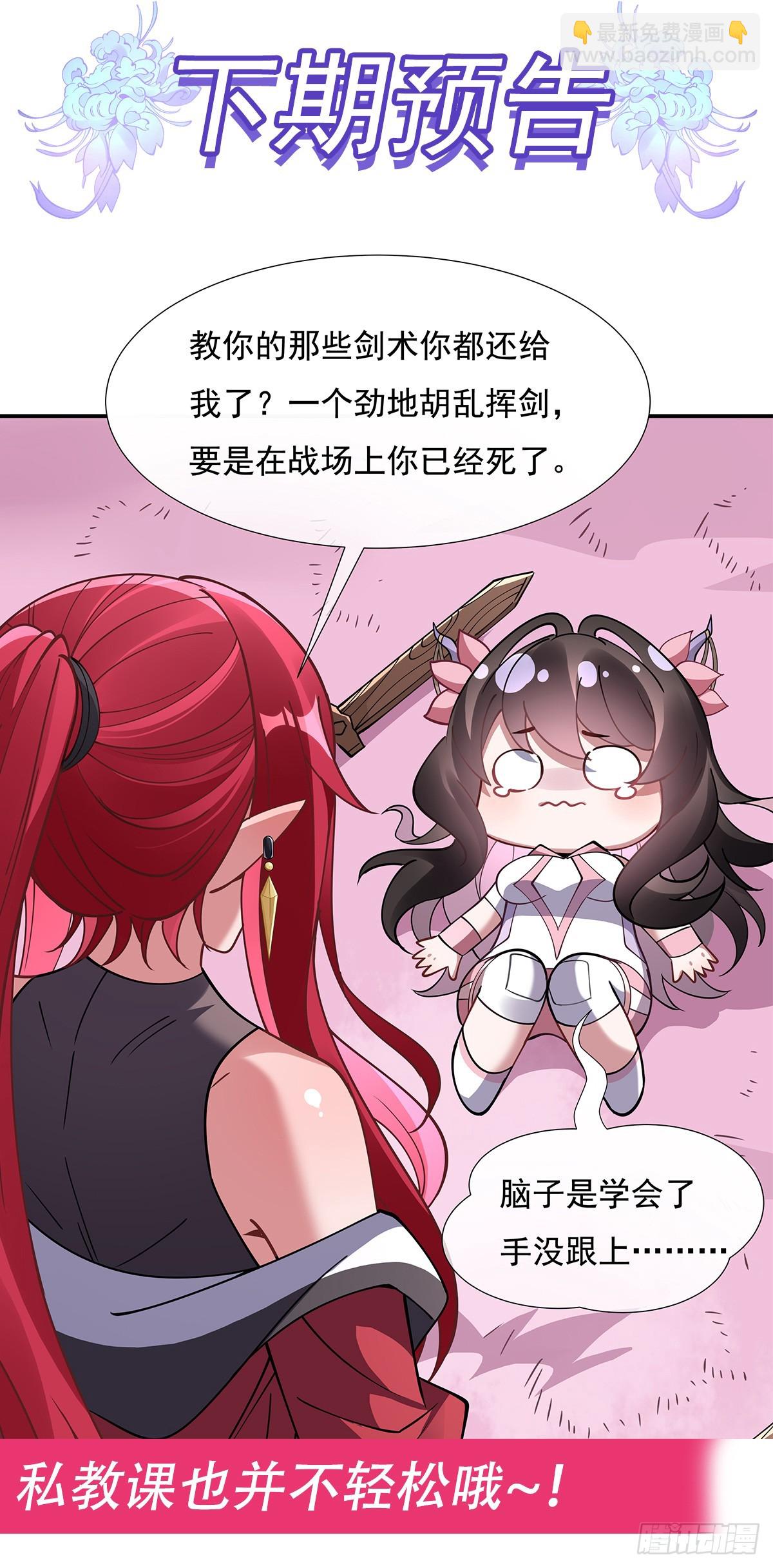 第142话 至高天之邀(1/2)-第143话