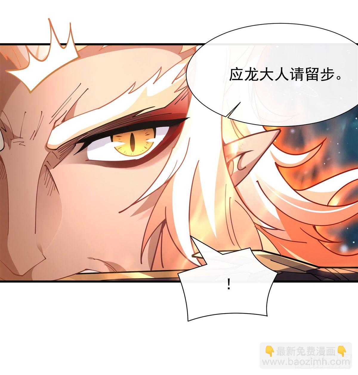第142话 至高天之邀(1/2)-第143话