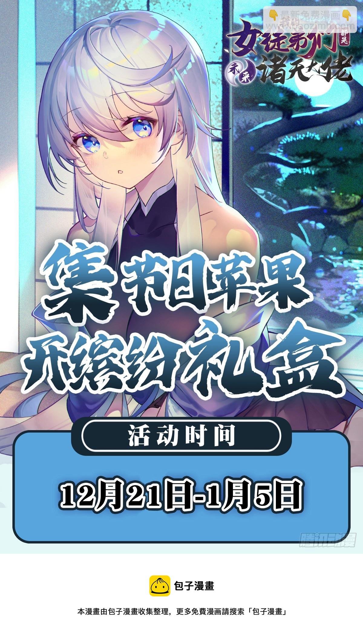 第142话 至高天之邀(1/2)-第143话