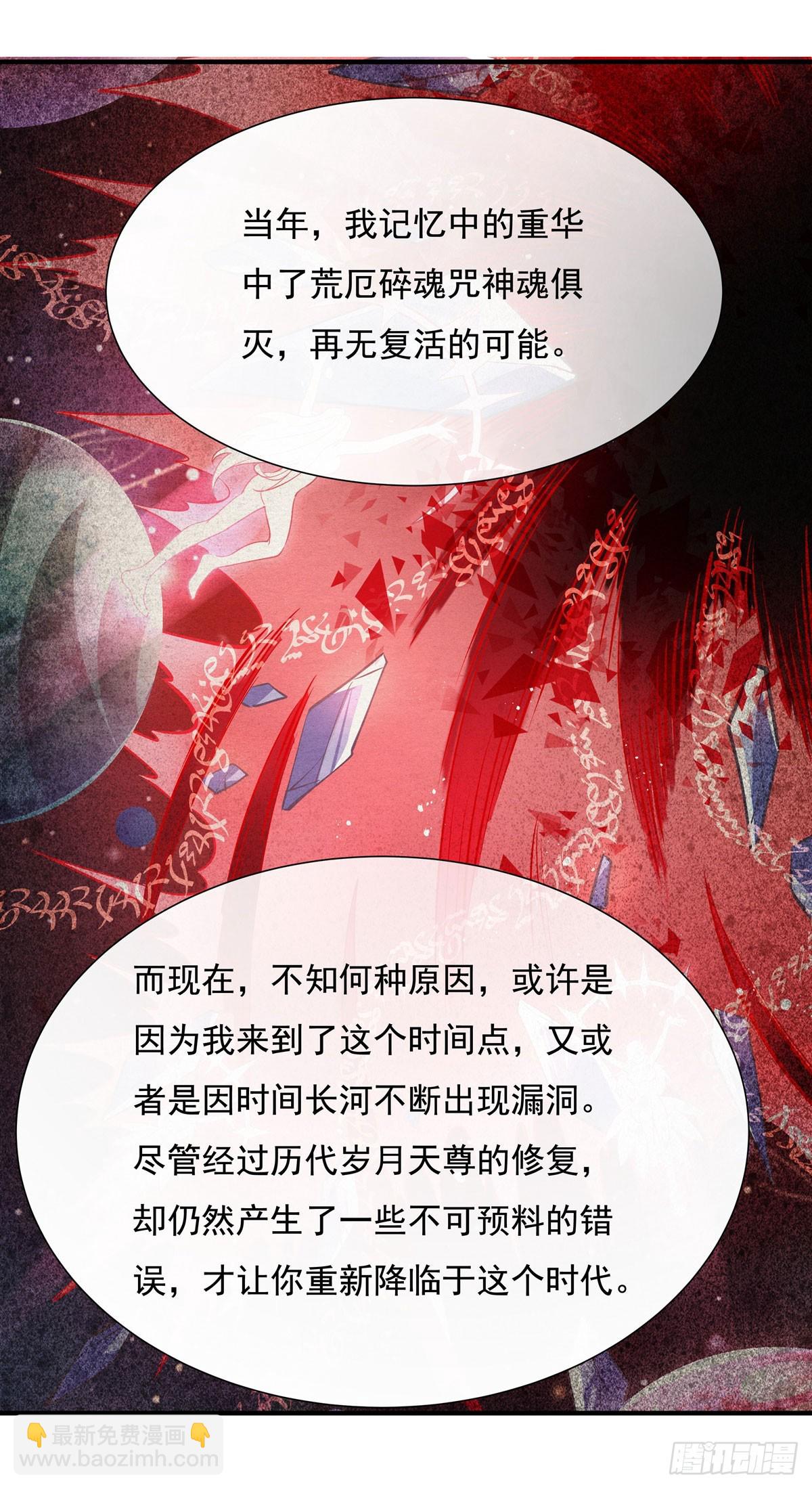 第144话 往昔情愫(1/2)-第145话