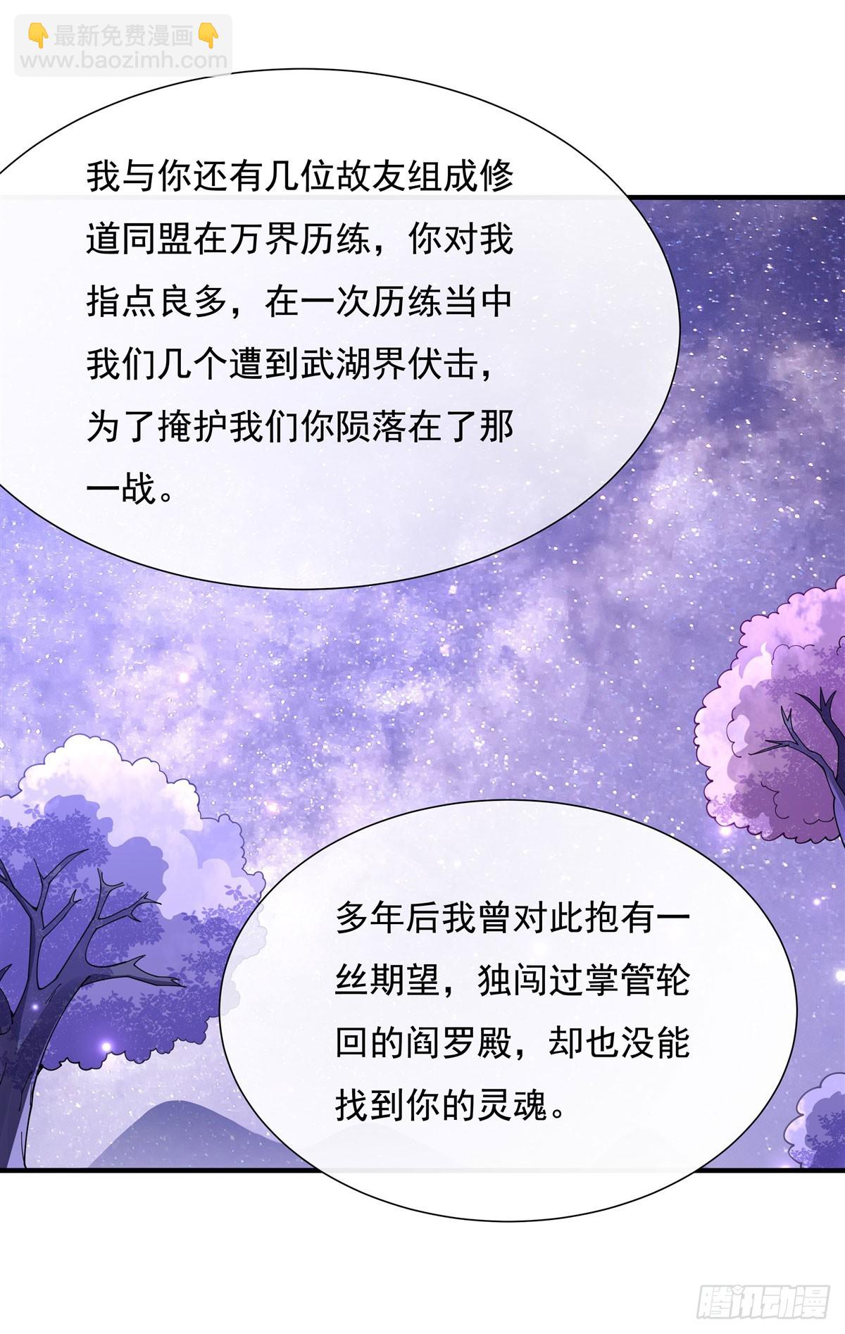 第144话 往昔情愫(1/2)-第145话