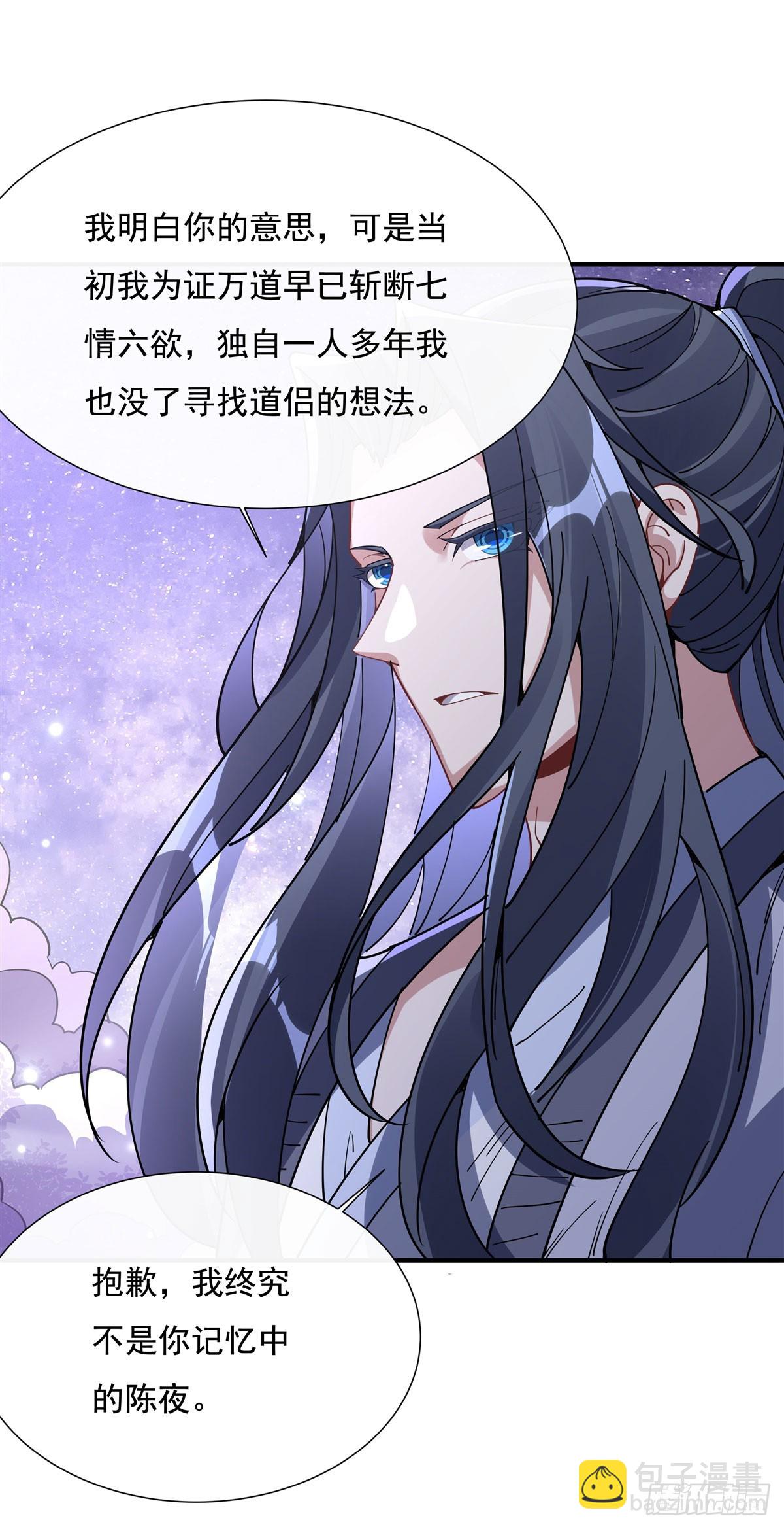 第144话 往昔情愫(1/2)-第145话