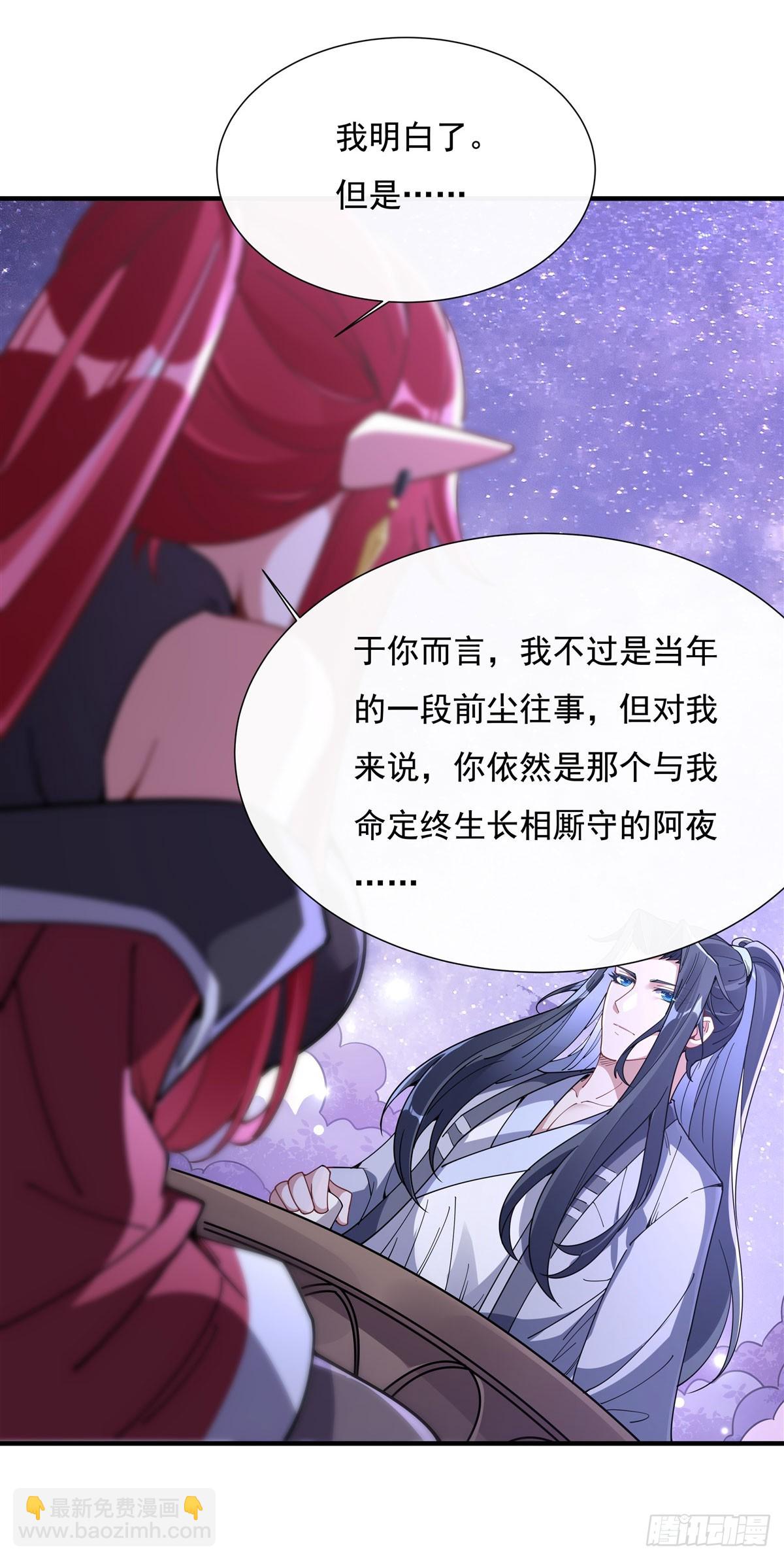 第144话 往昔情愫(1/2)-第145话