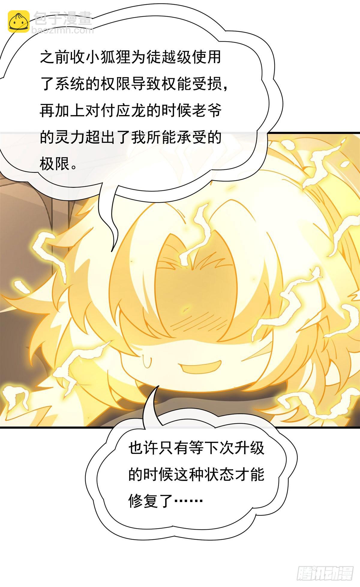 第144话 往昔情愫(1/2)-第145话