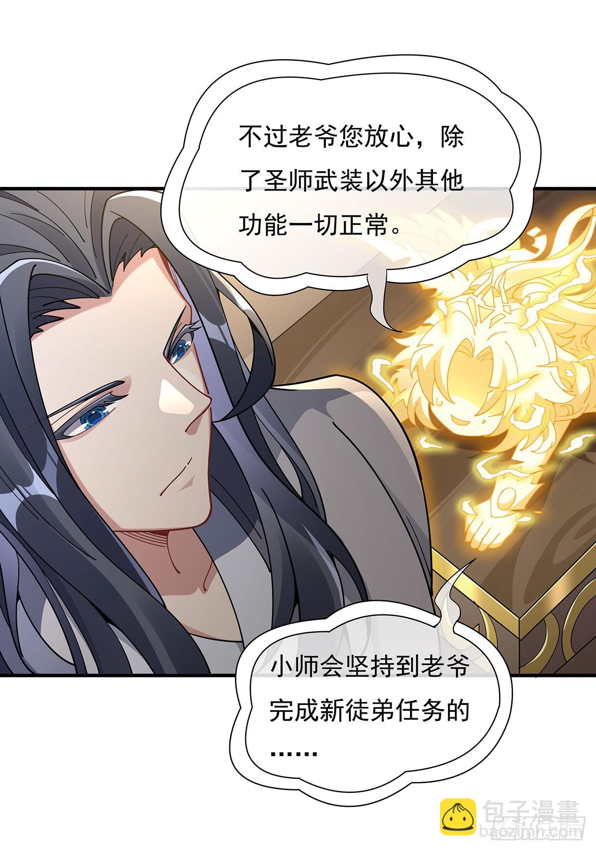 第144话 往昔情愫(1/2)-第145话