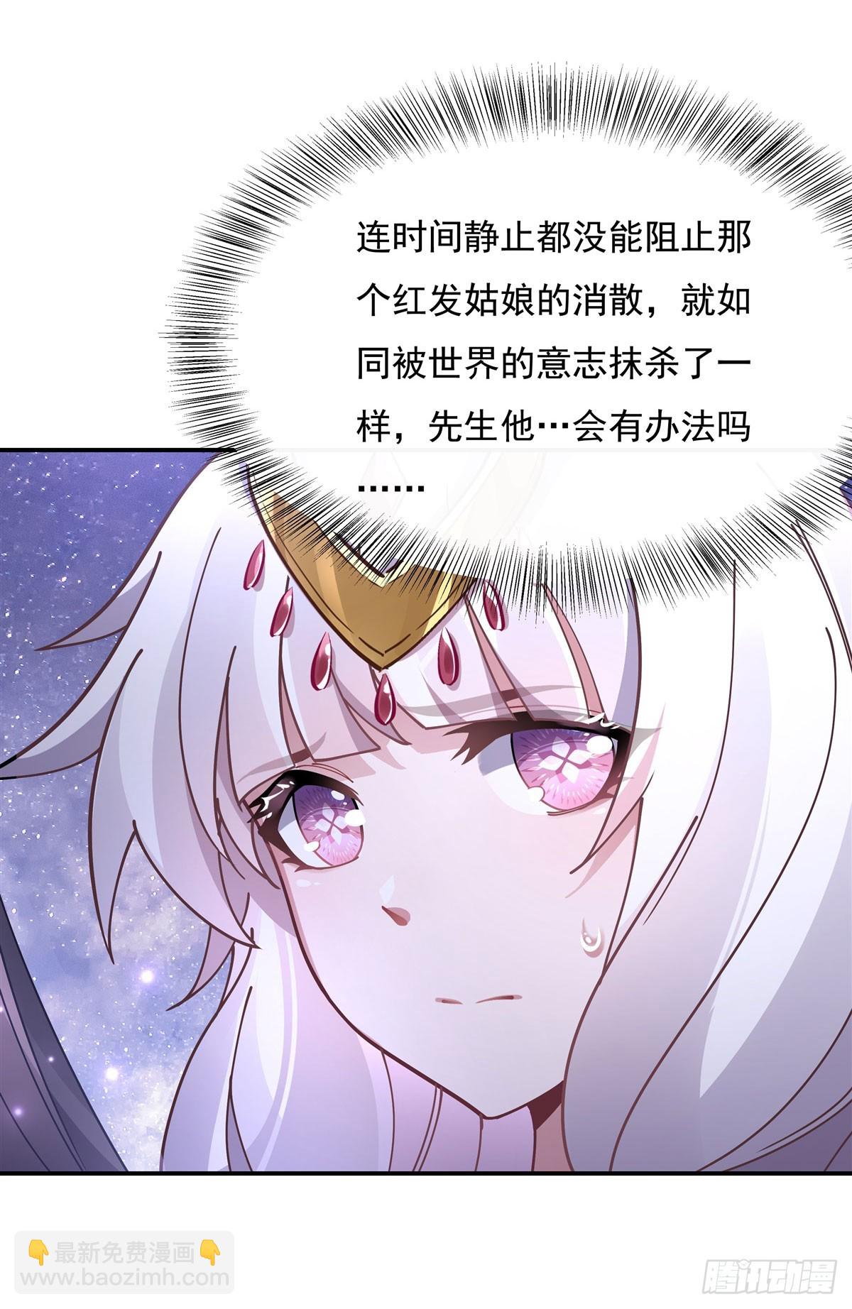 第146话 少女的侍从(1/2)-第147话
