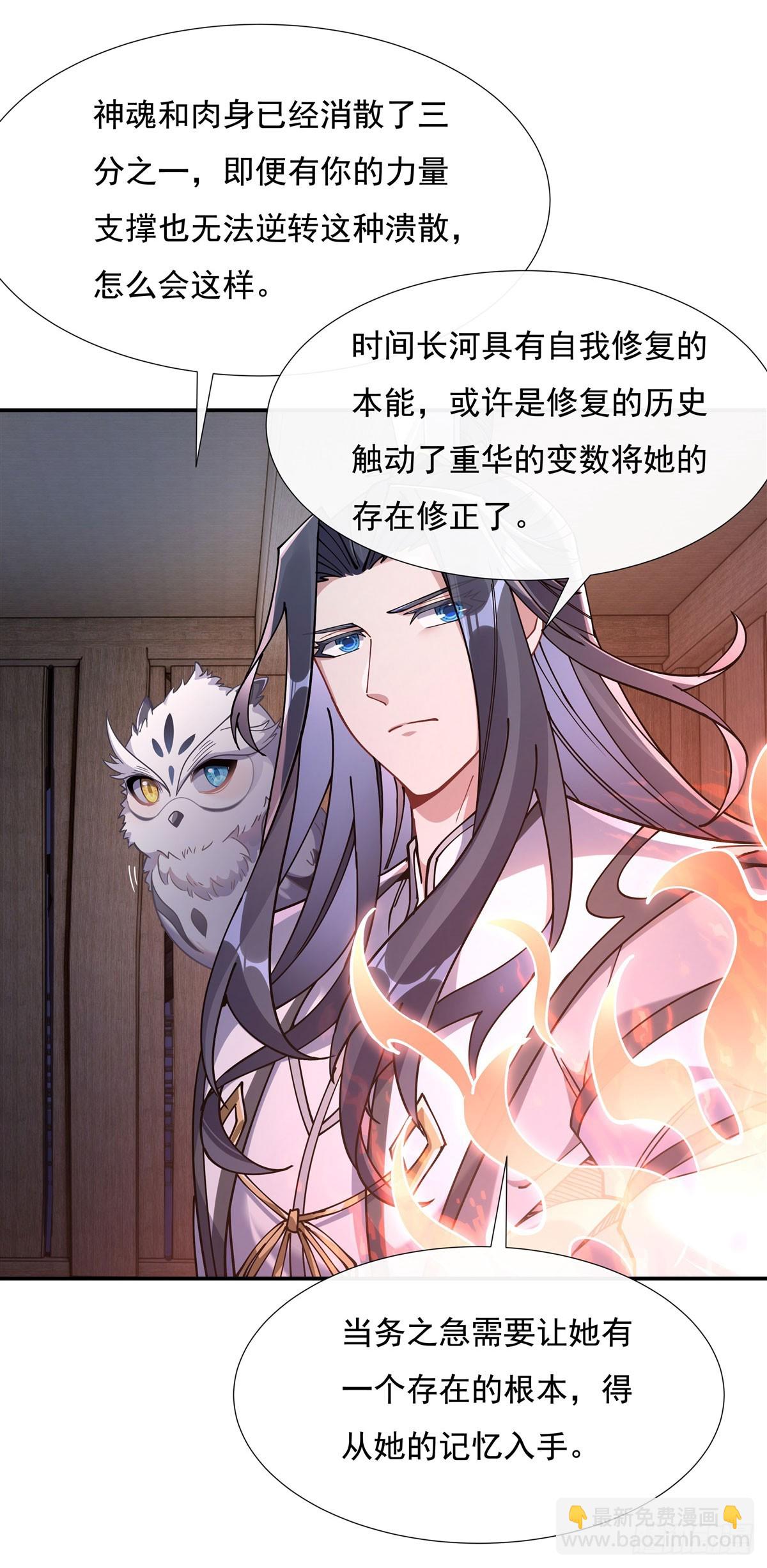 第146话 少女的侍从(1/2)-第147话