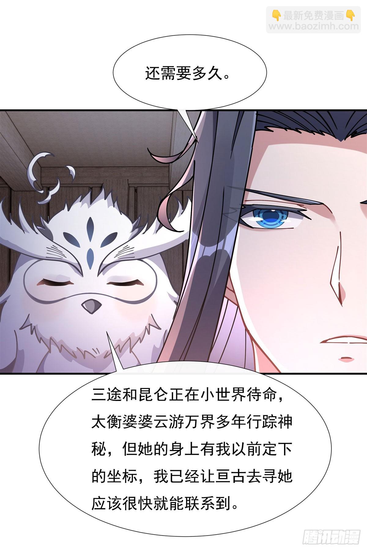 第146话 少女的侍从(1/2)-第147话