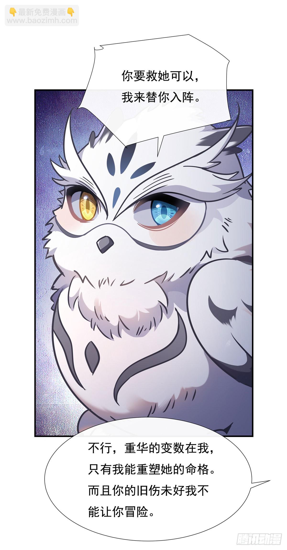 第146话 少女的侍从(1/2)-第147话