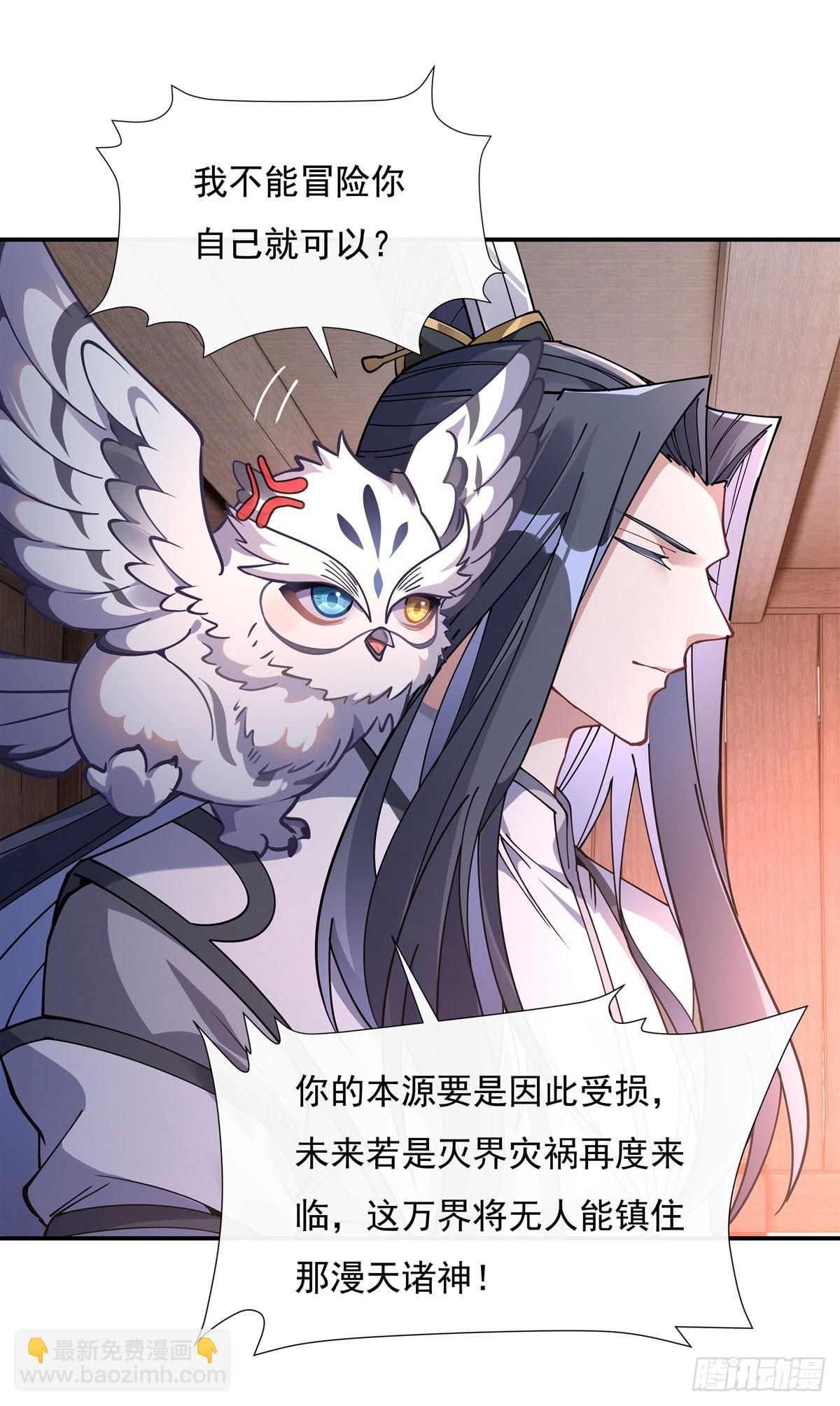 第146话 少女的侍从(1/2)-第147话