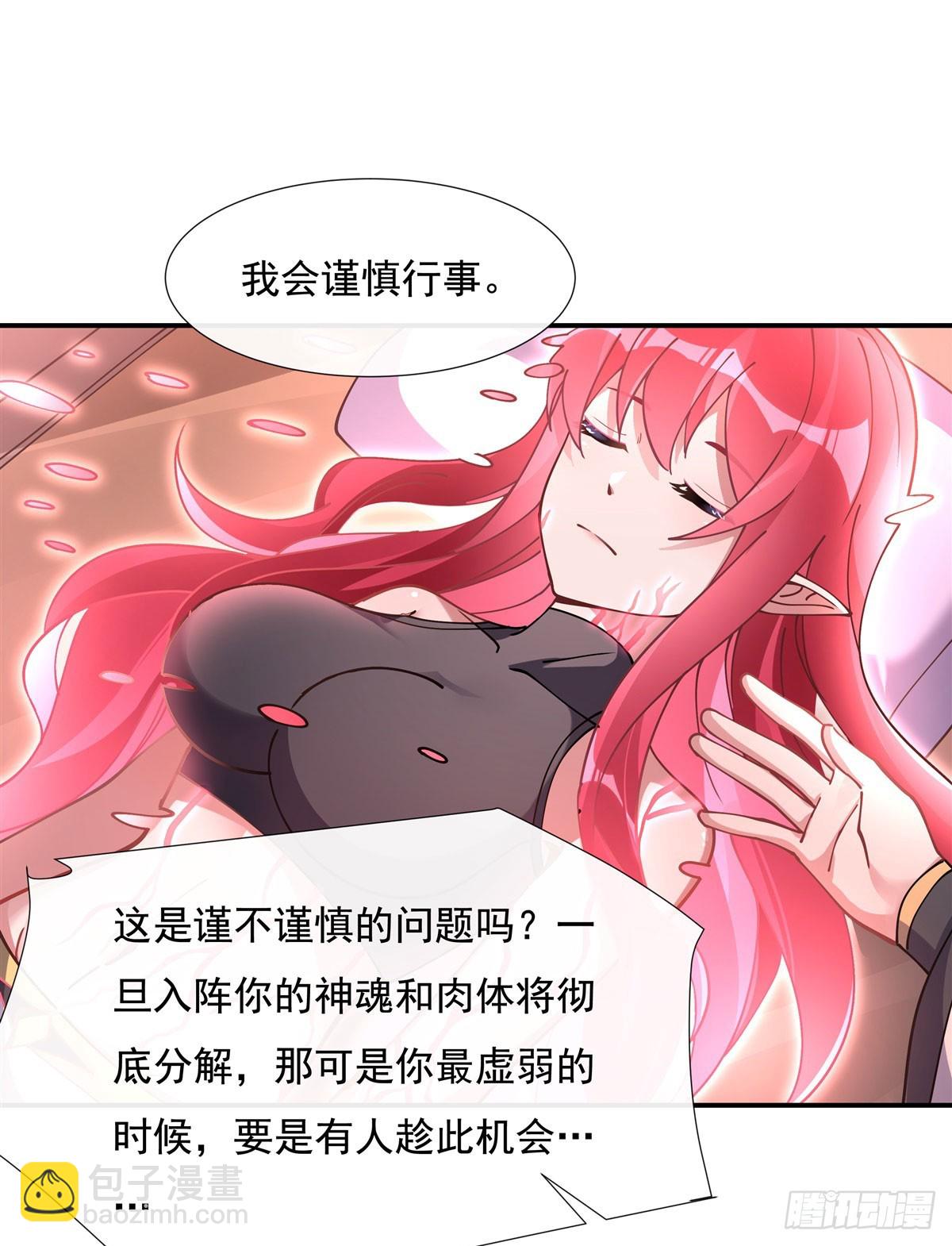 第146话 少女的侍从(1/2)-第147话