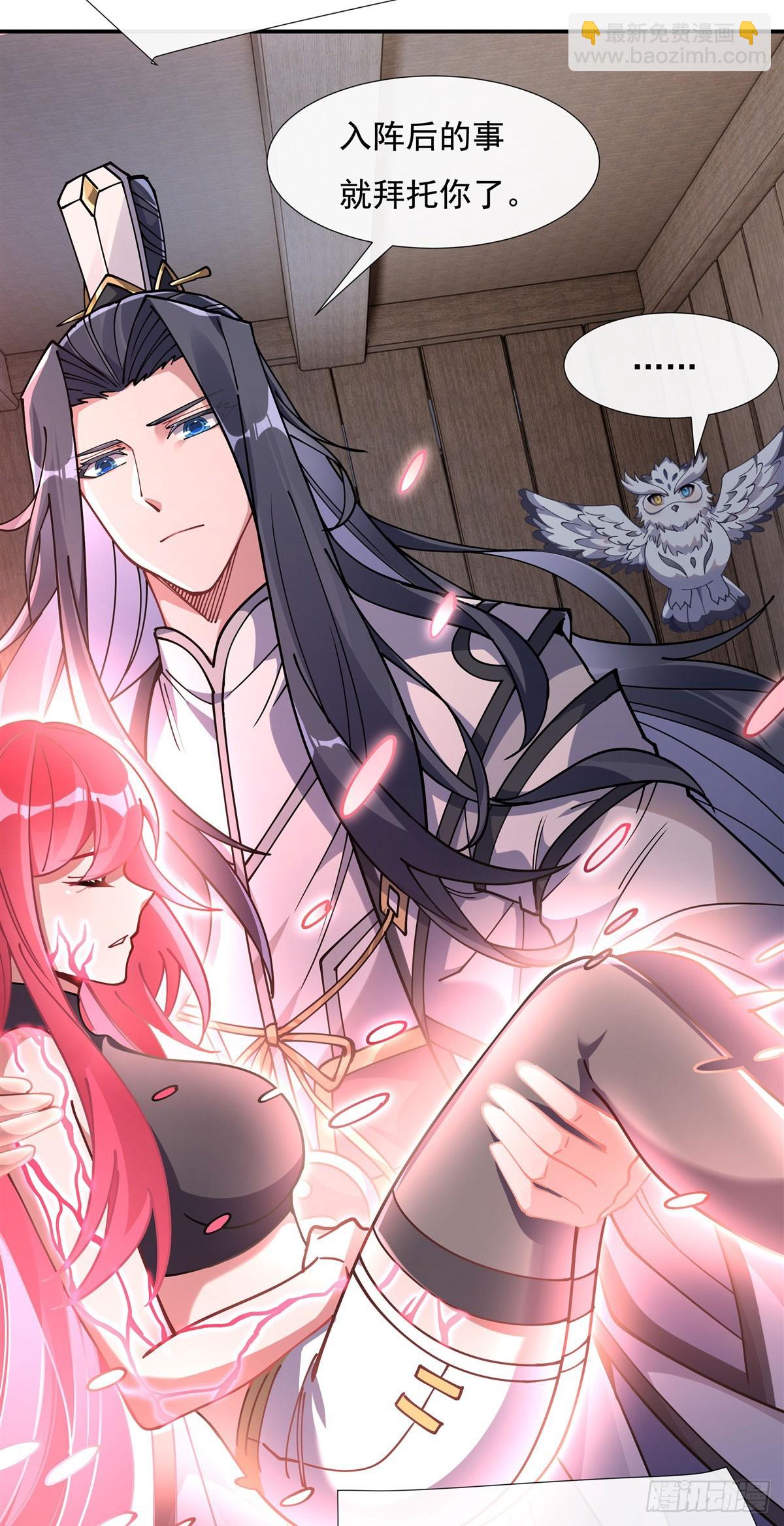 第146话 少女的侍从(1/2)-第147话