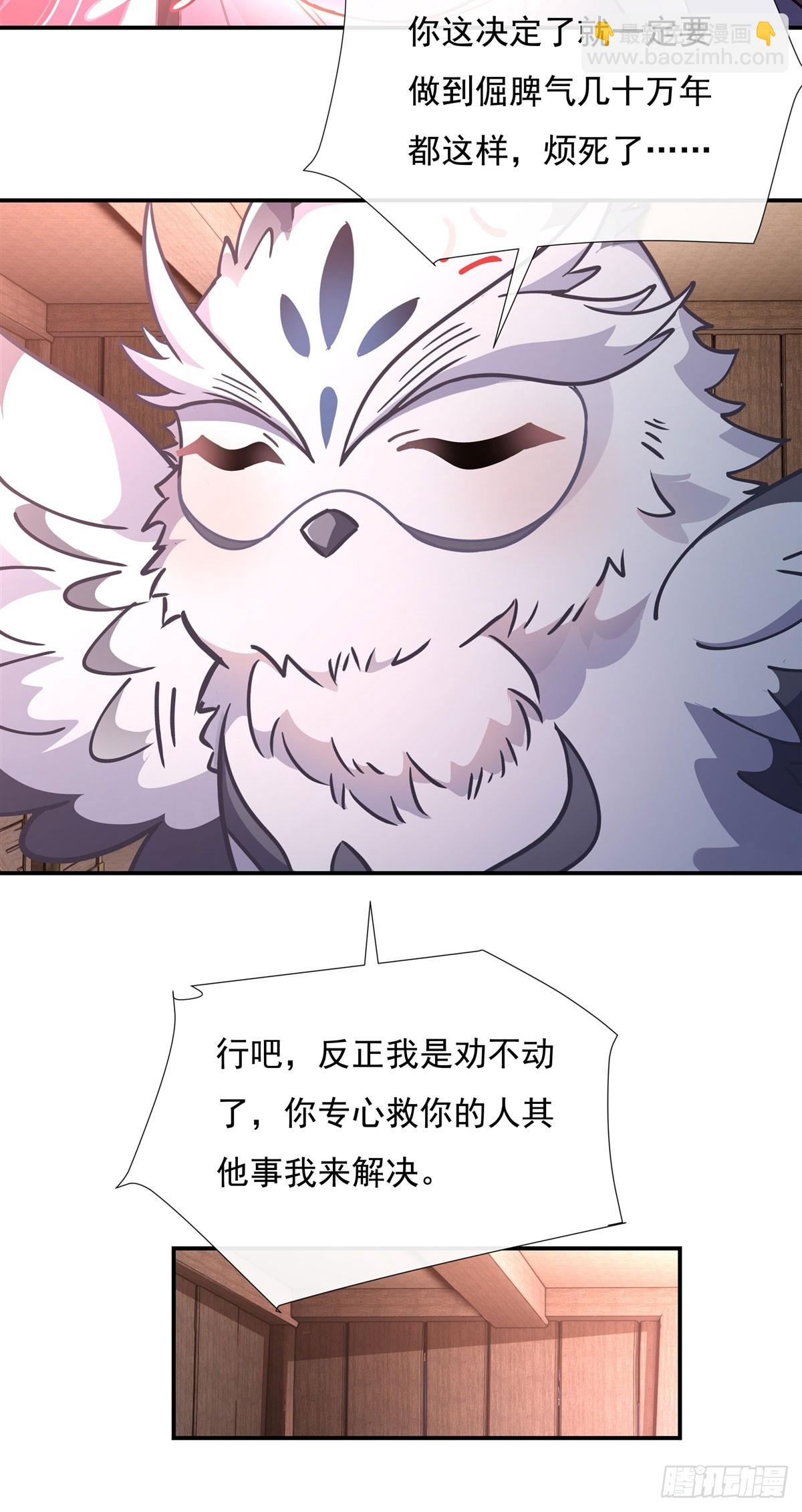 第146话 少女的侍从(1/2)-第147话