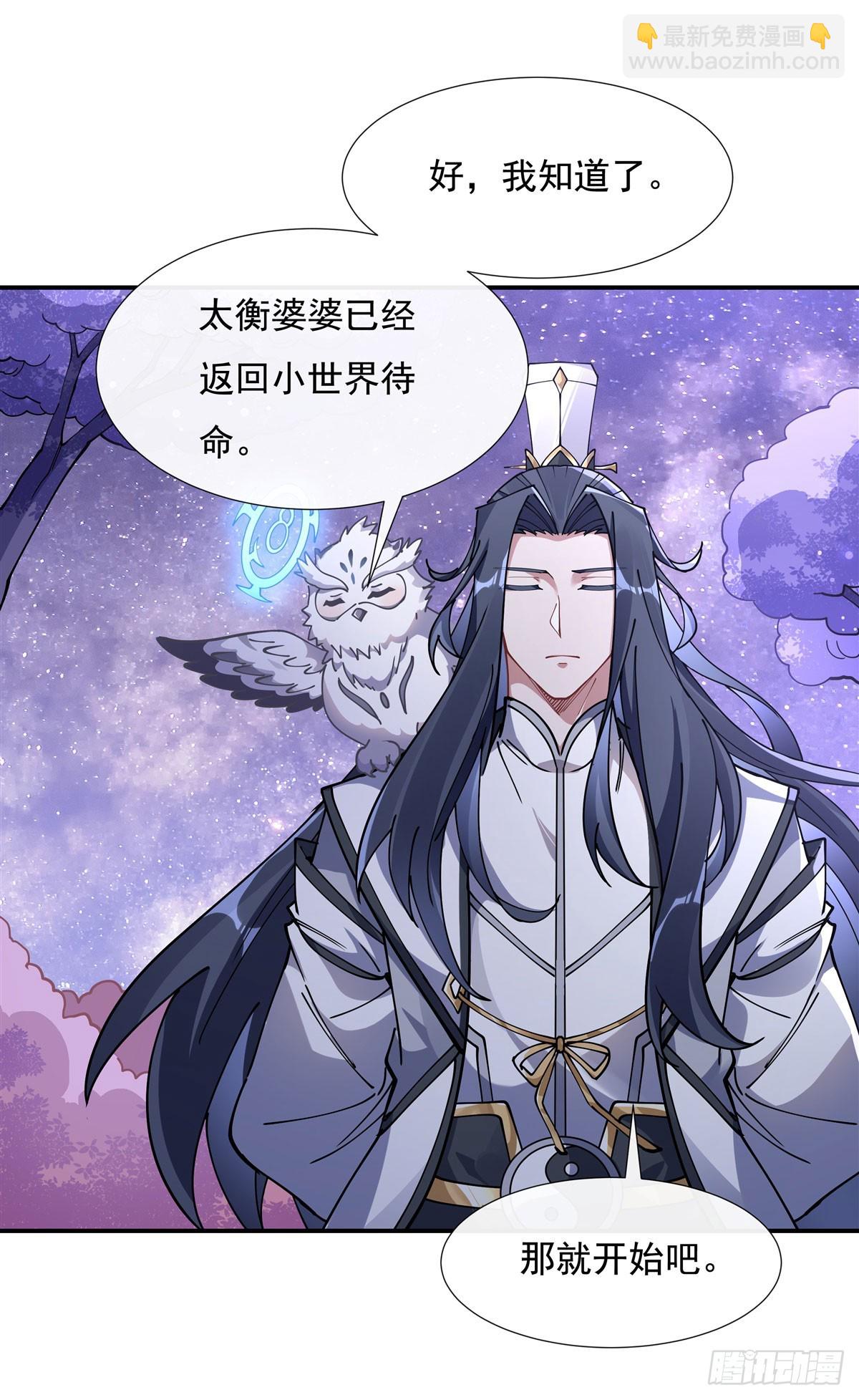 第146话 少女的侍从(1/2)-第147话