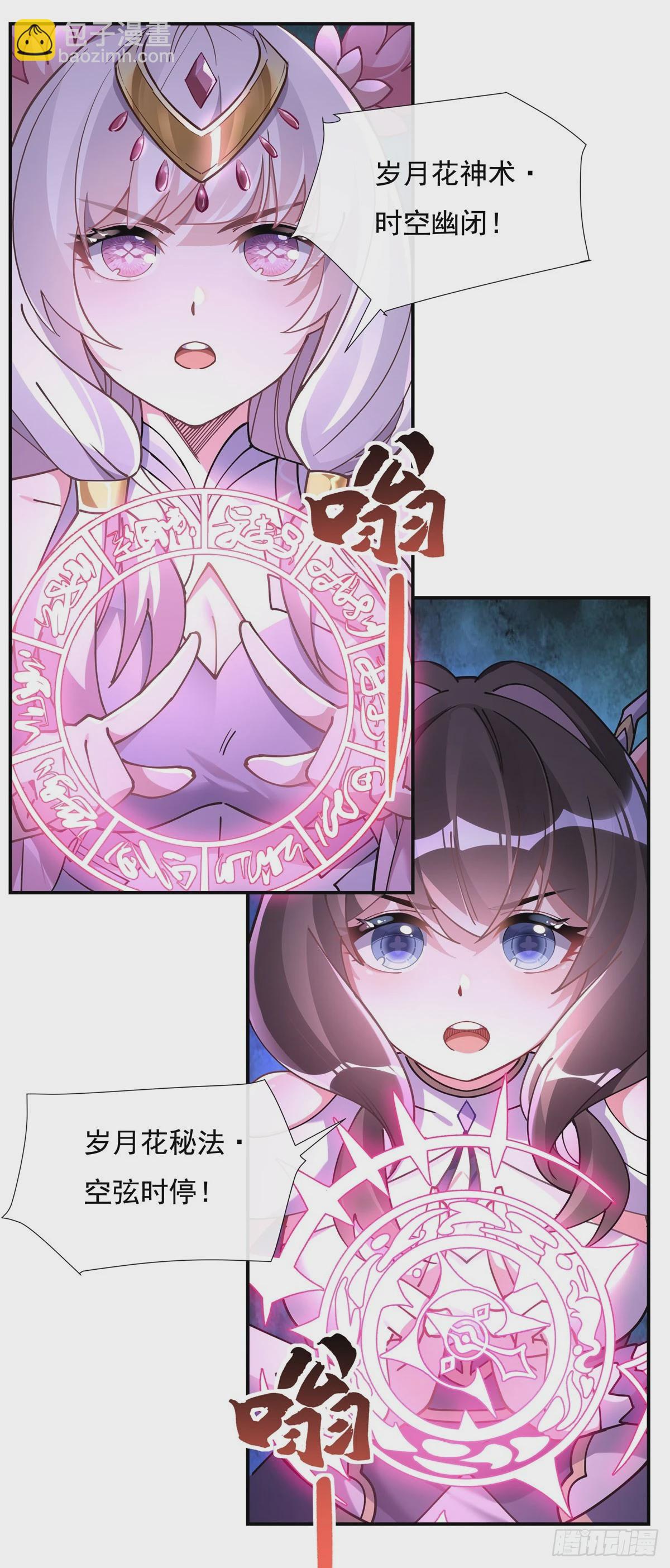 第146话 少女的侍从(1/2)-第147话