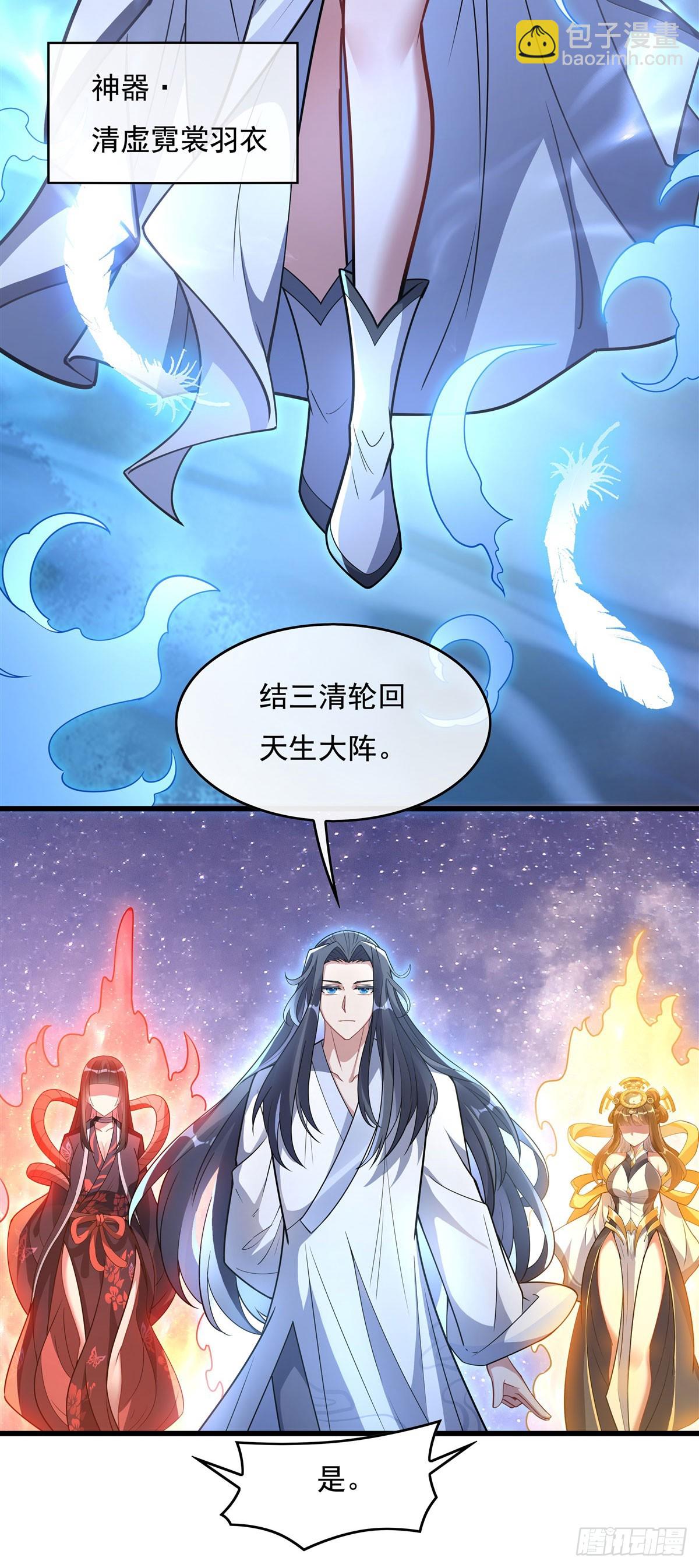 第146话 少女的侍从(1/2)-第147话