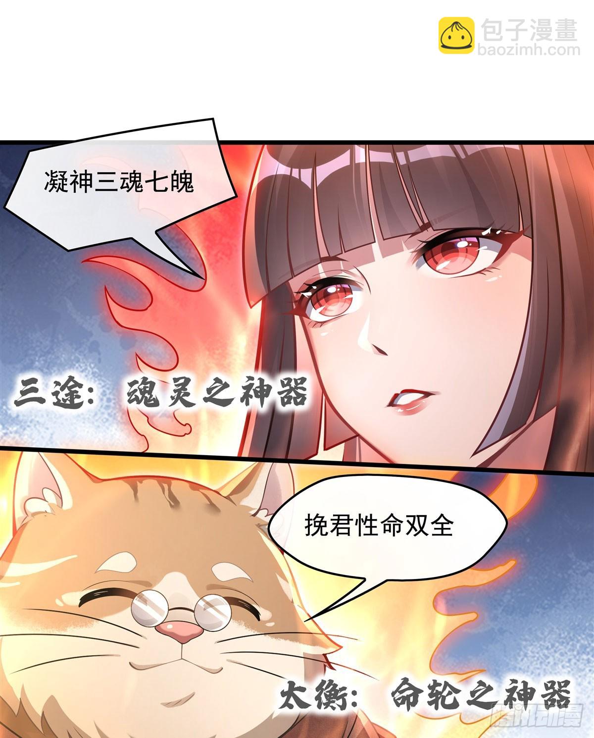 第146话 少女的侍从(1/2)-第147话