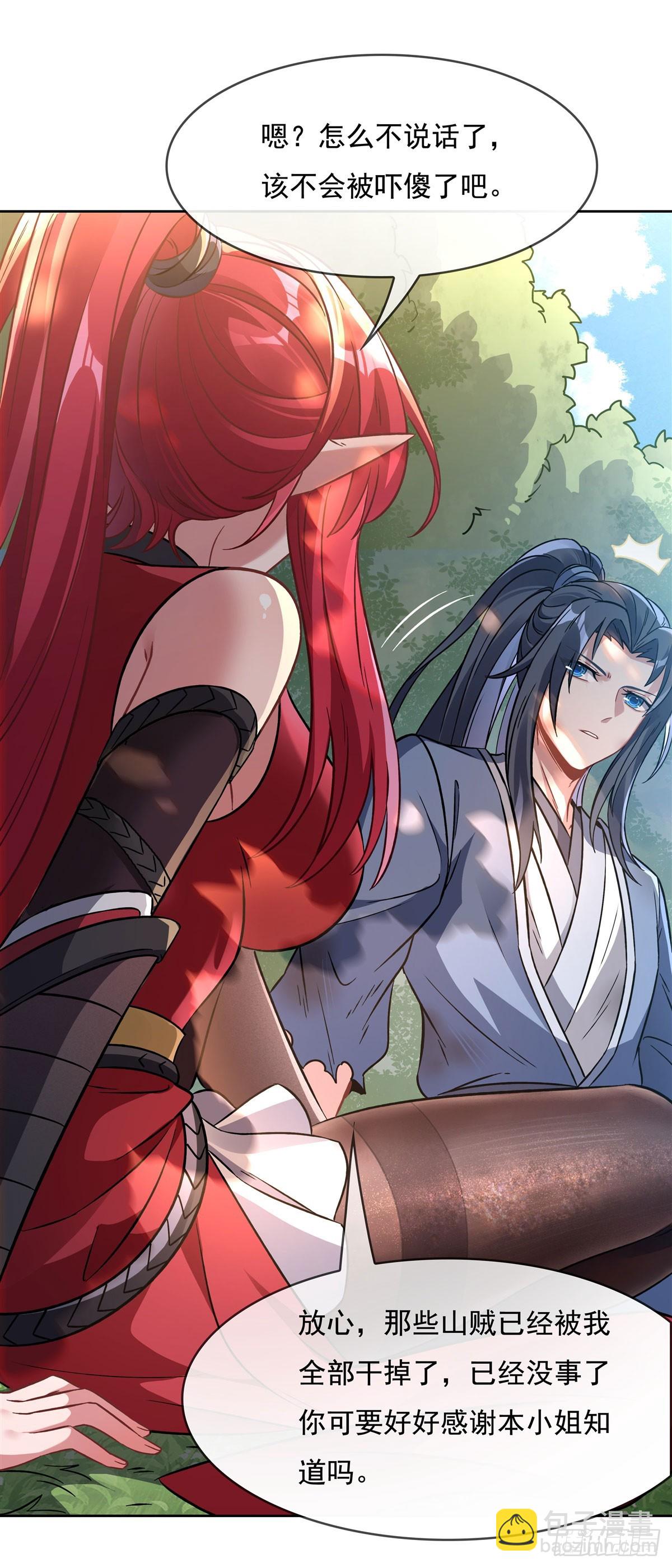 第146话 少女的侍从(1/2)-第147话