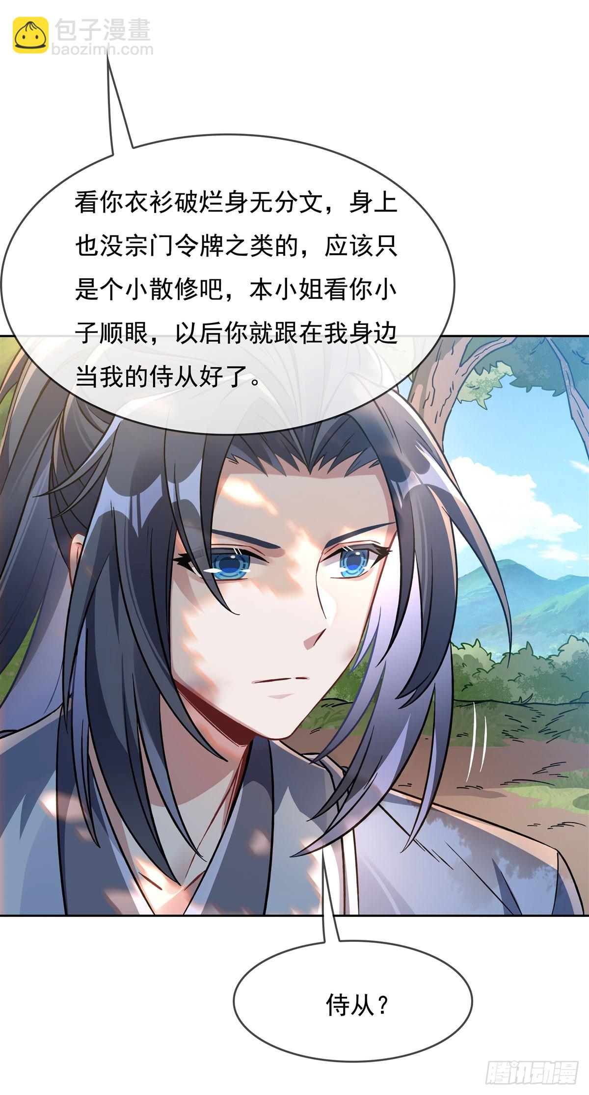 第146话 少女的侍从(1/2)-第147话