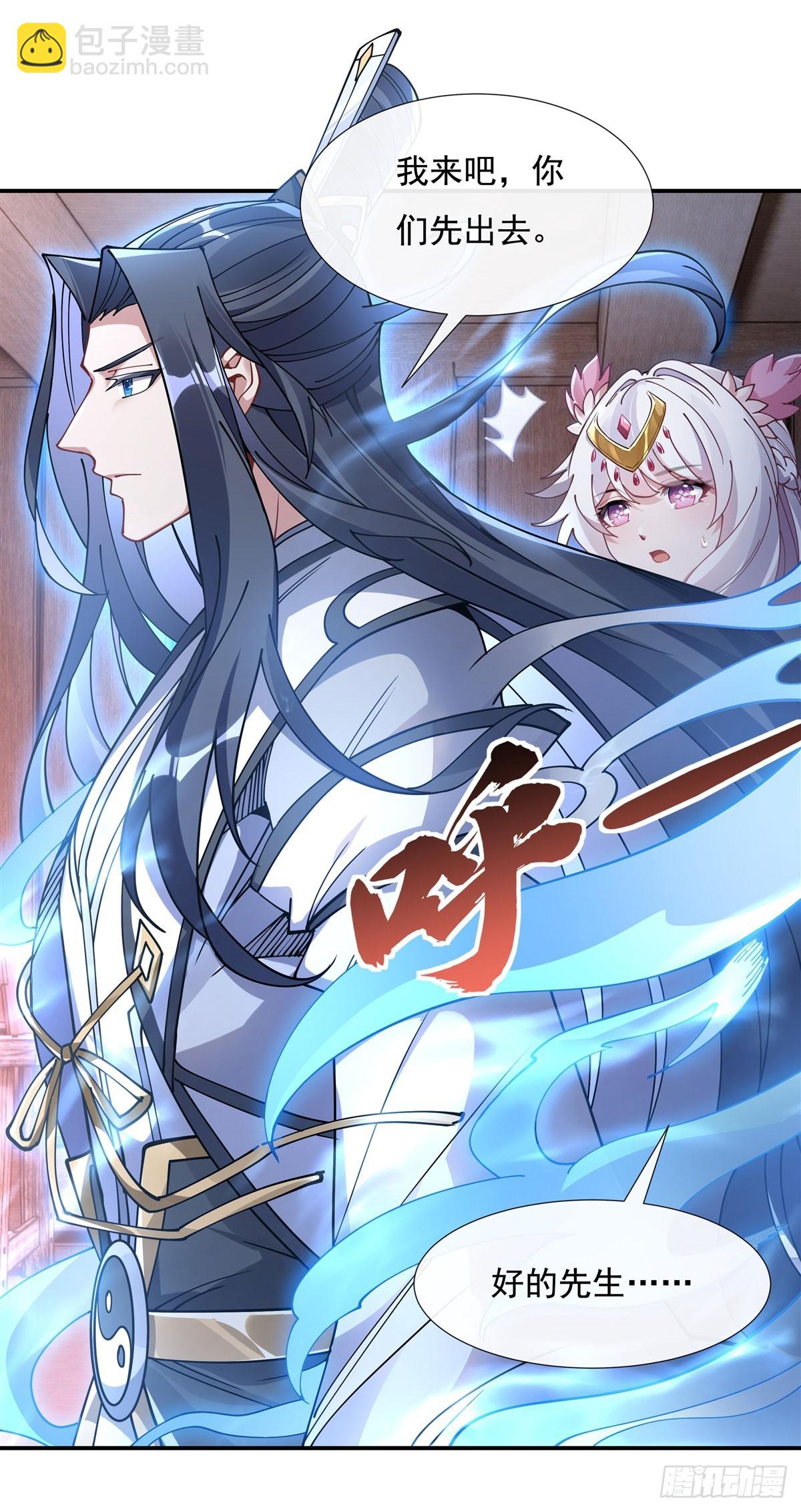 第146话 少女的侍从(1/2)-第147话