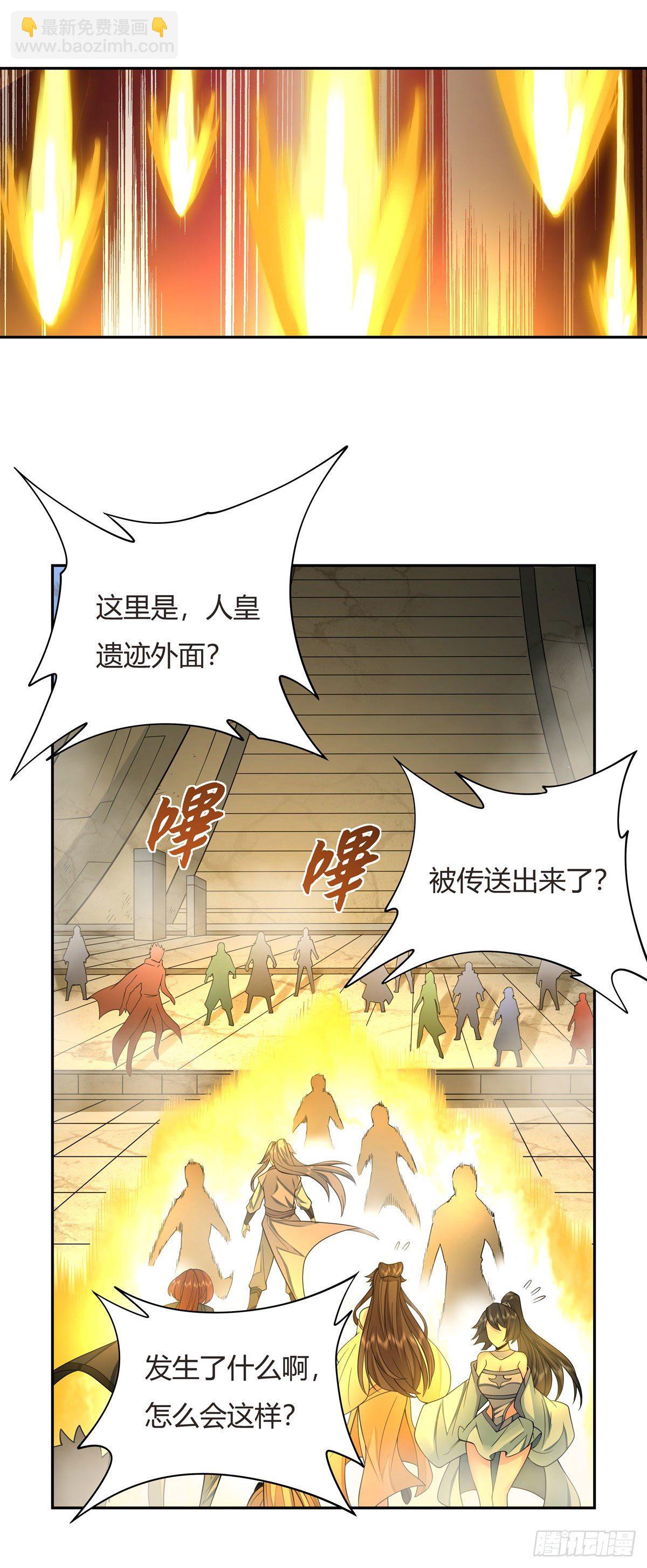 第14话 新一代人皇-第15话