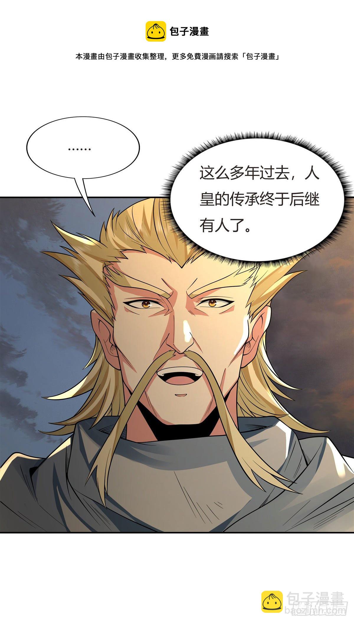 第14话 新一代人皇-第15话
