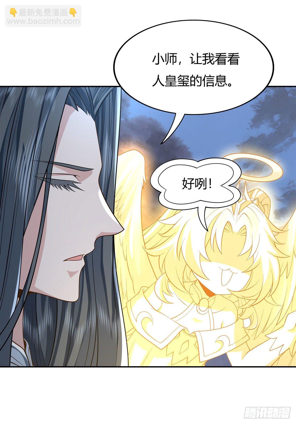 第14话 新一代人皇-第15话