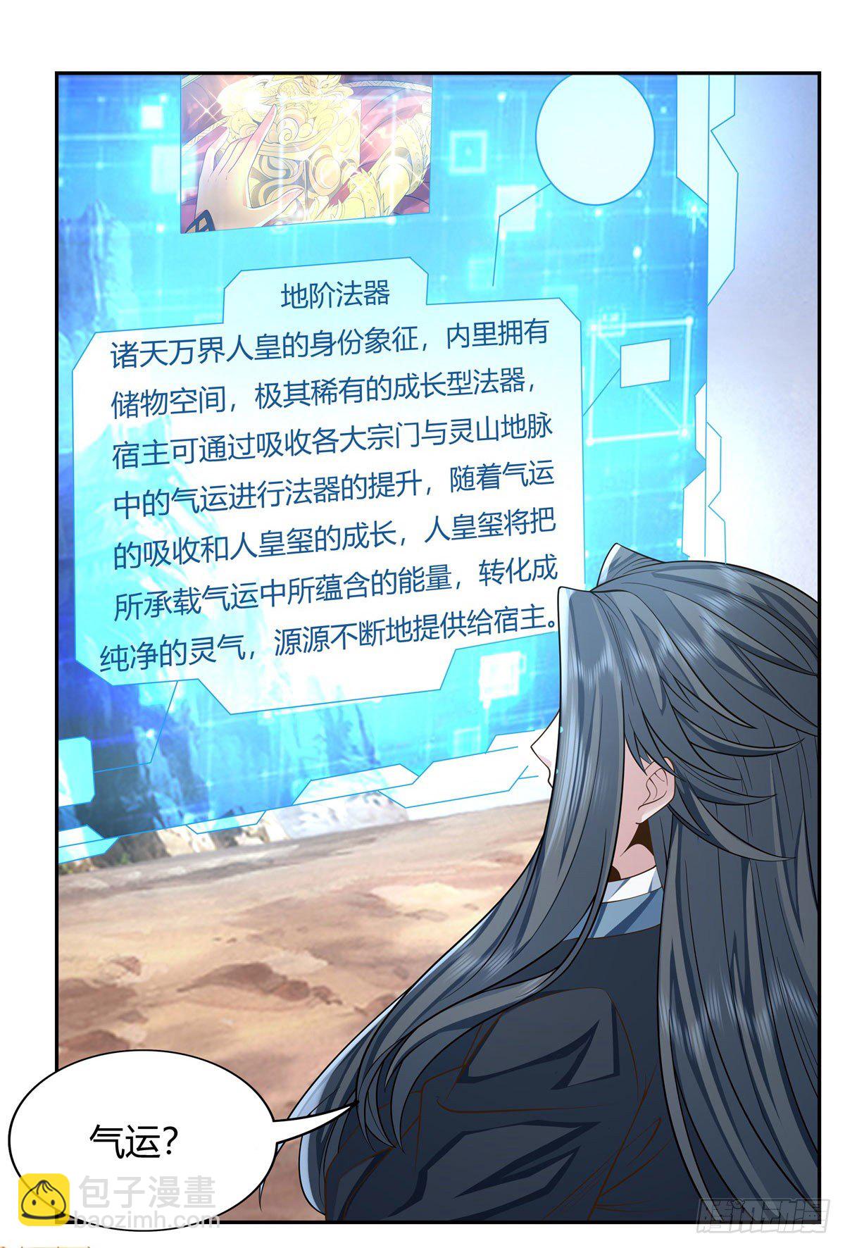 第14话 新一代人皇-第15话