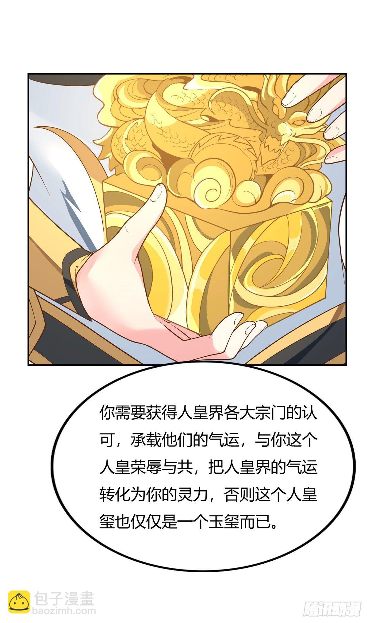 第14话 新一代人皇-第15话