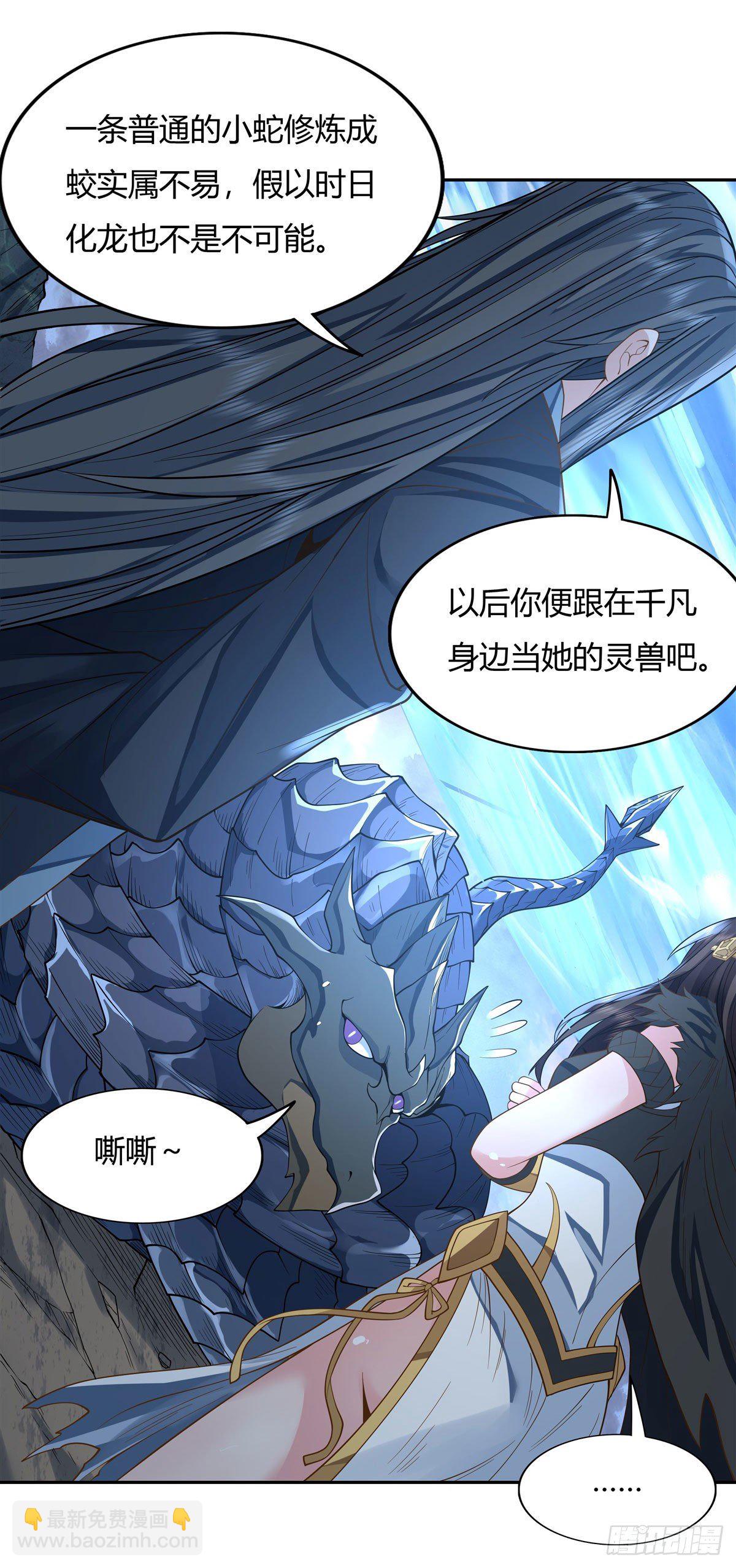 第14话 新一代人皇-第15话