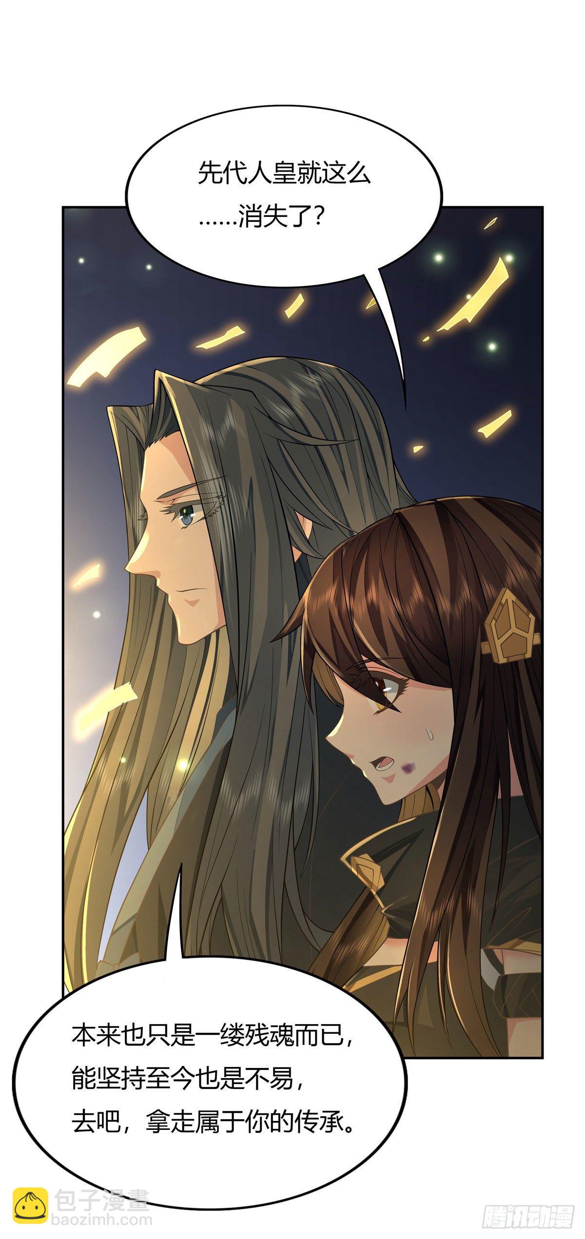 第14话 新一代人皇-第15话