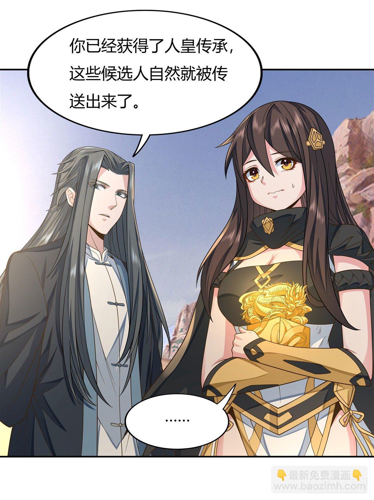 第14话 新一代人皇-第15话