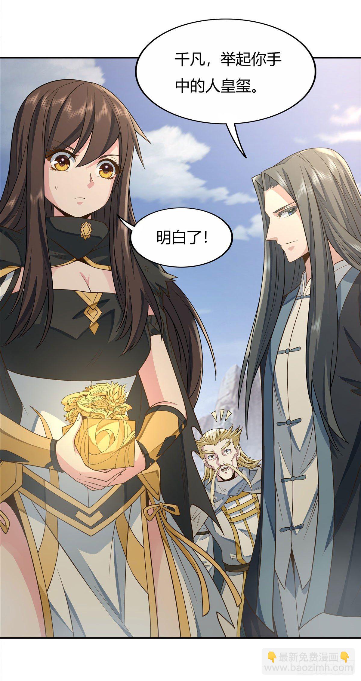 第14话 新一代人皇-第15话