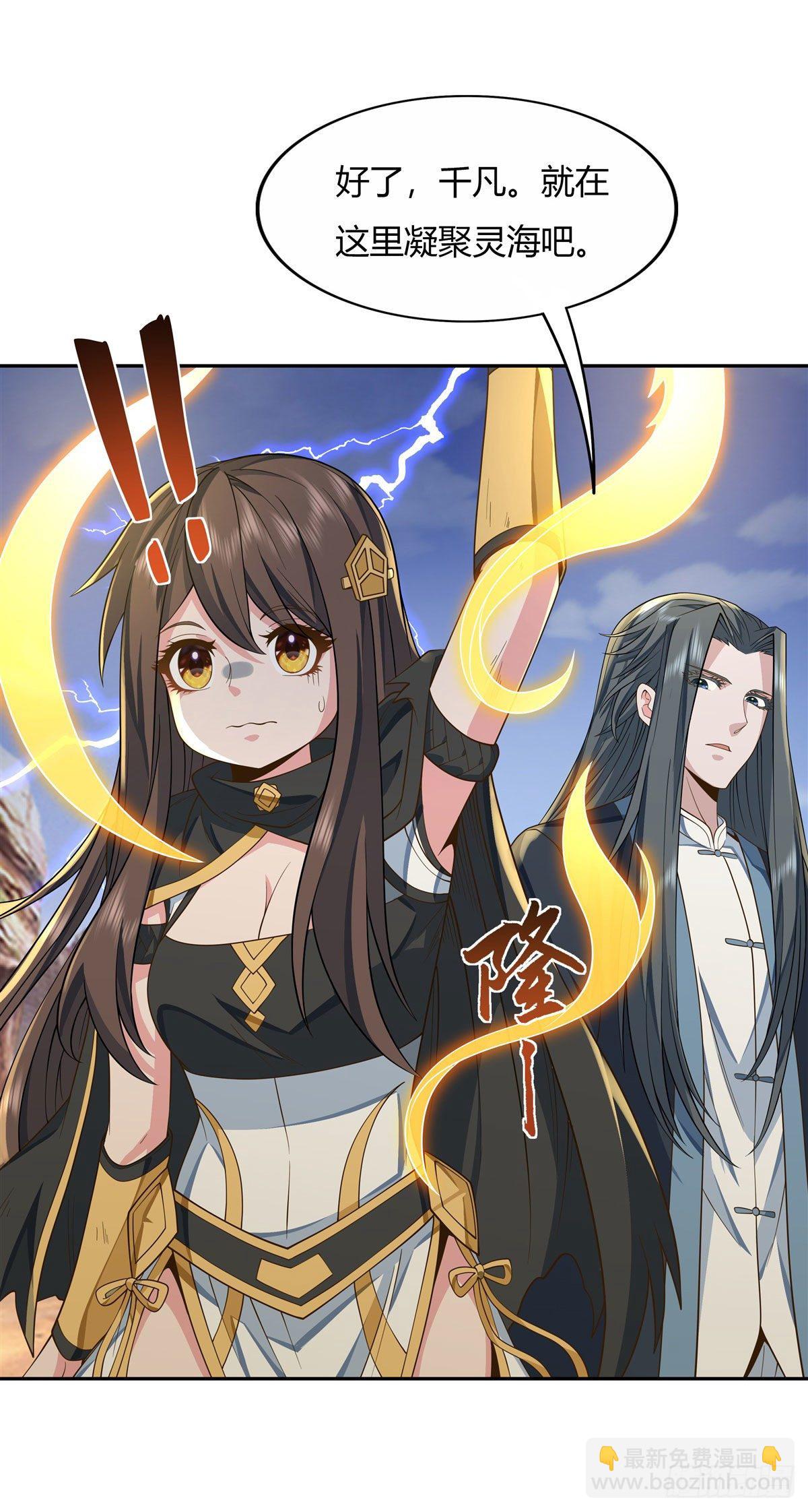 第14话 新一代人皇-第15话