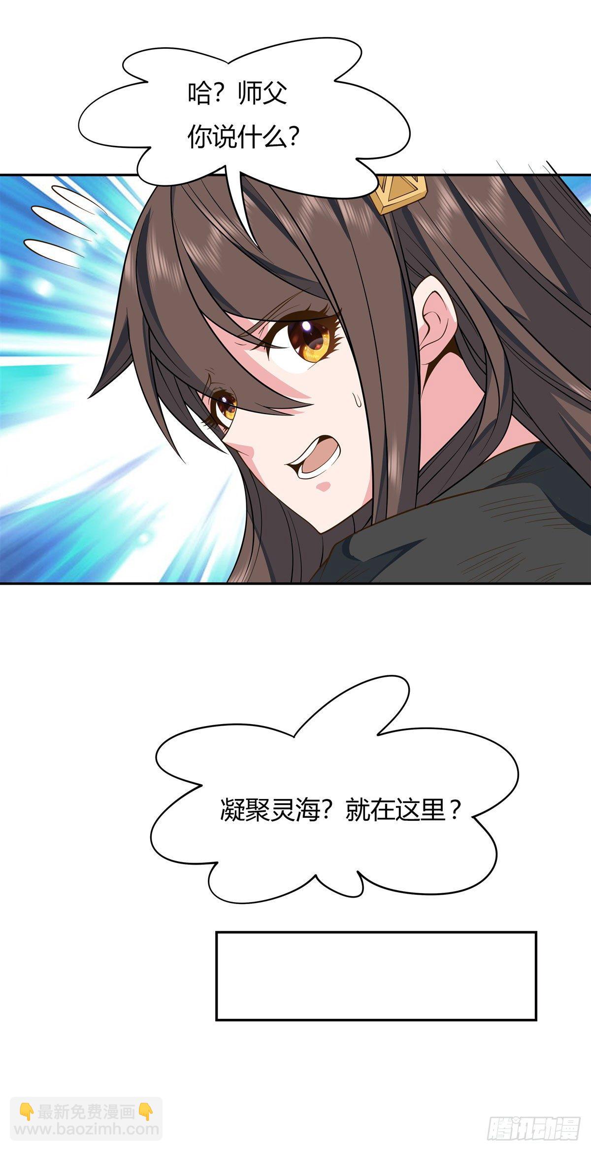 第14话 新一代人皇-第15话