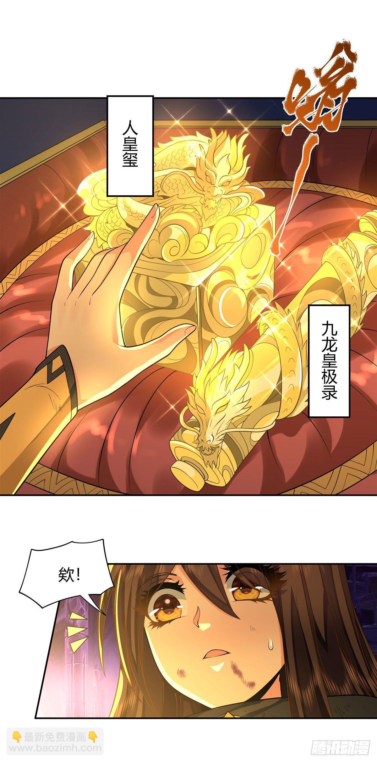 第14话 新一代人皇-第15话