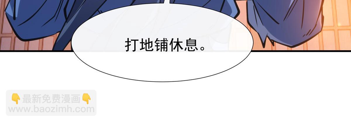 第150话 快上来(1/3)-第151话