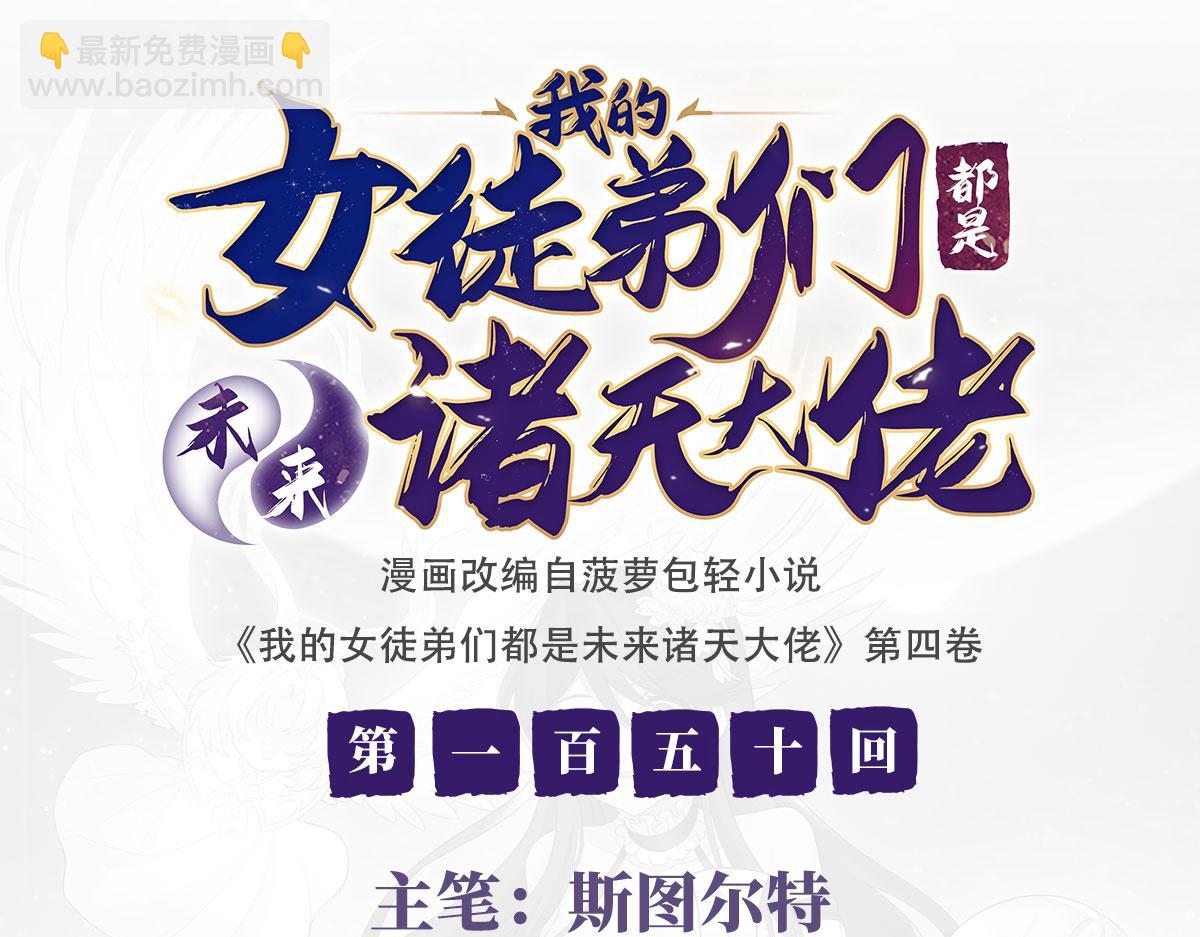 第150话 快上来(1/3)-第151话
