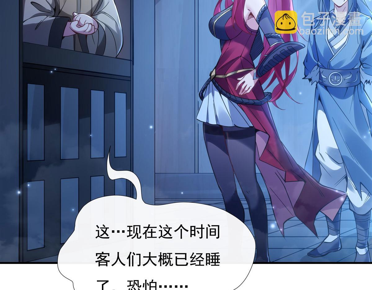 第150话 快上来(1/3)-第151话