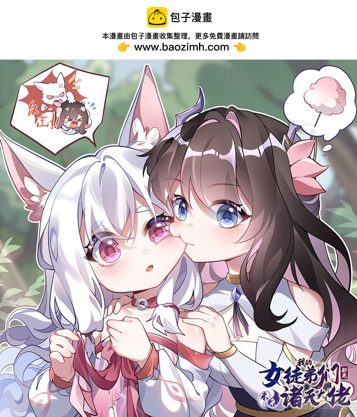 第148话 混合双打(1/2)-第149话