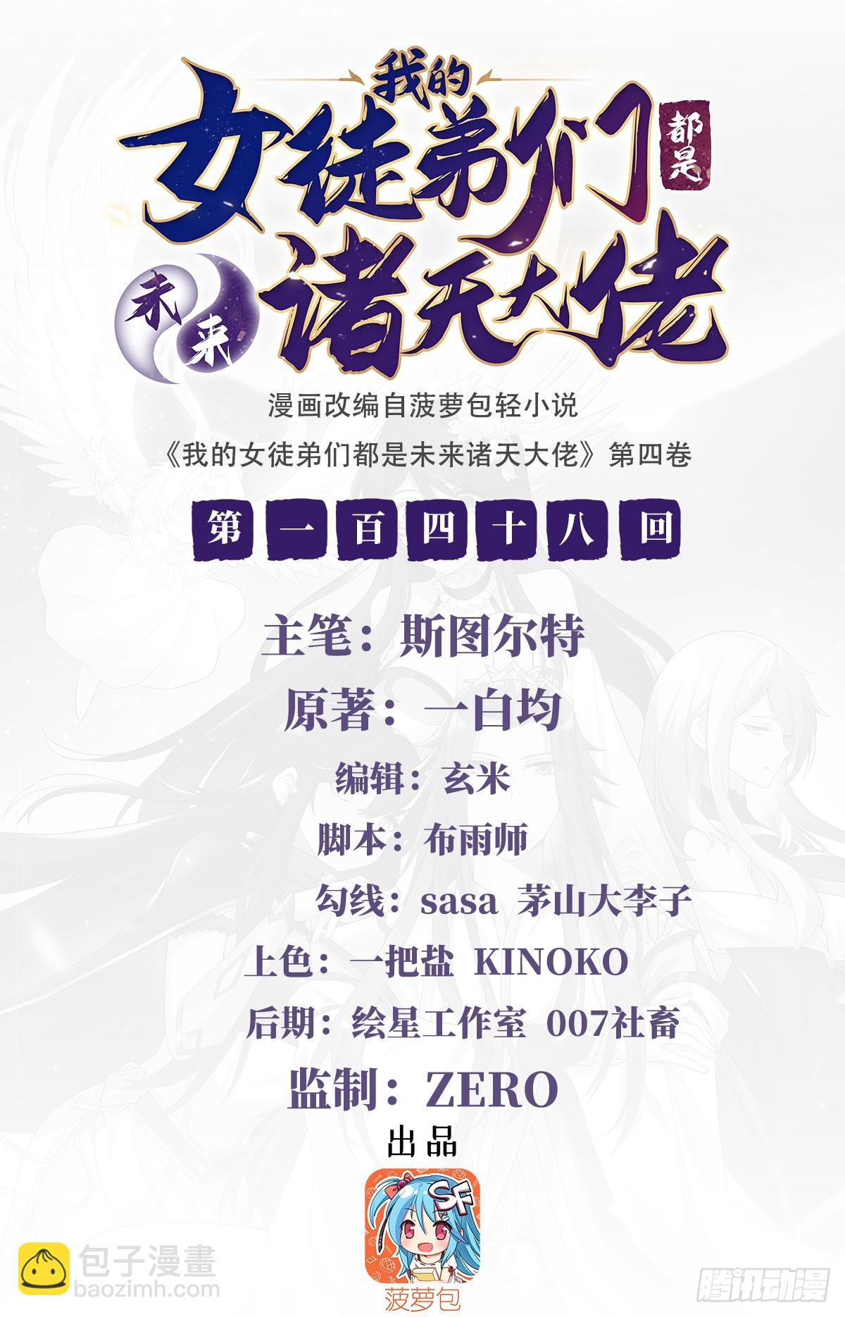 第148话 混合双打(1/2)-第149话