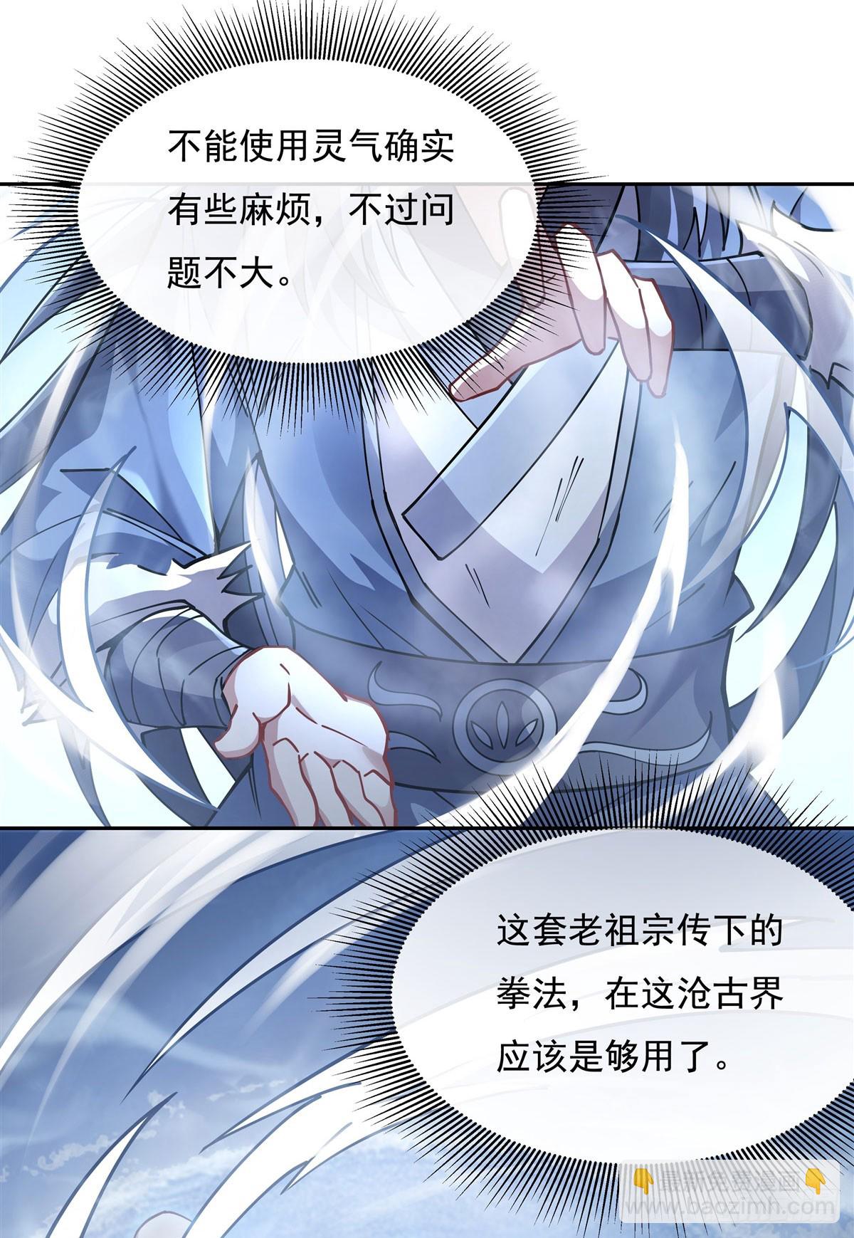 第148话 混合双打(1/2)-第149话