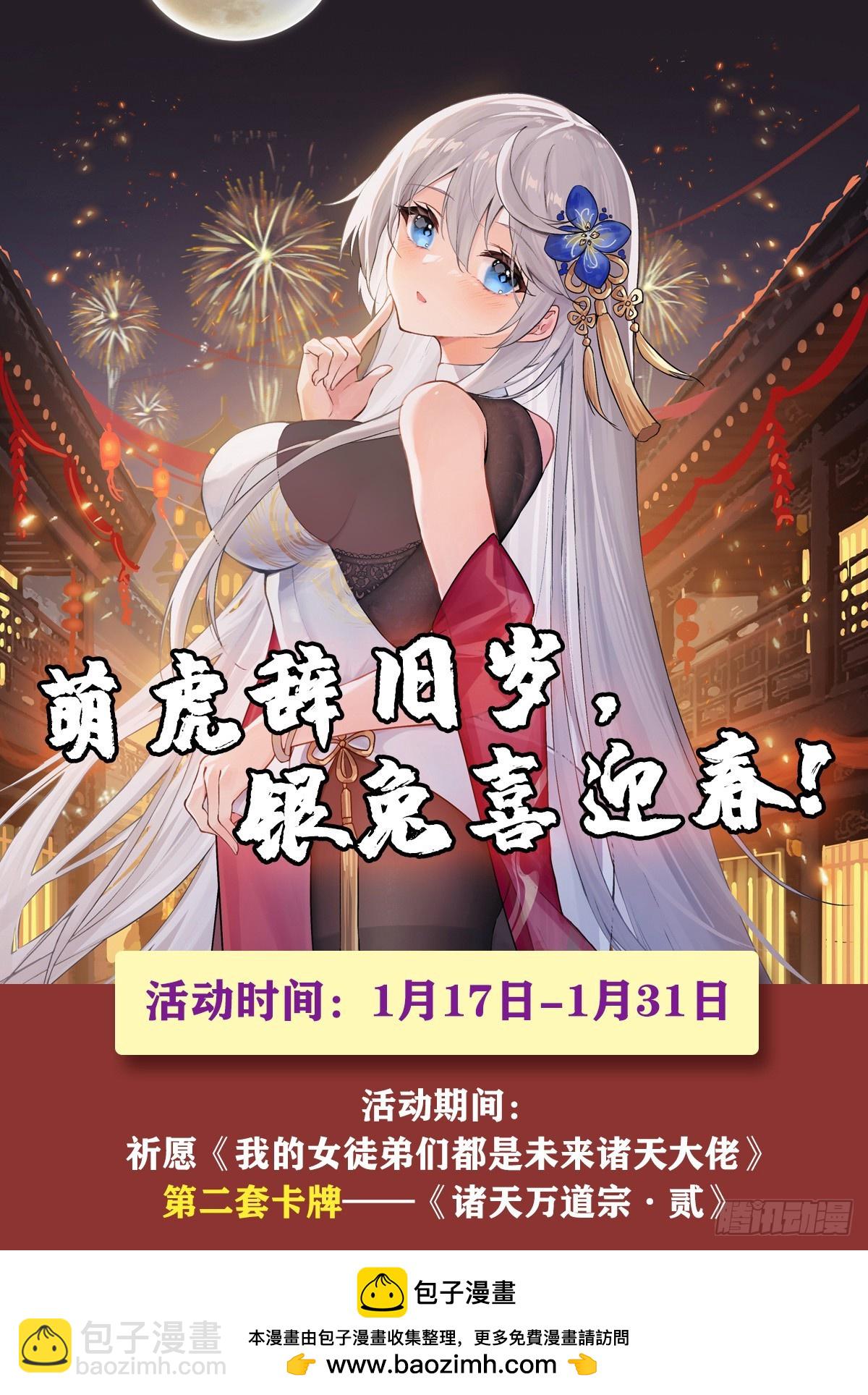 第148话 混合双打(1/2)-第149话