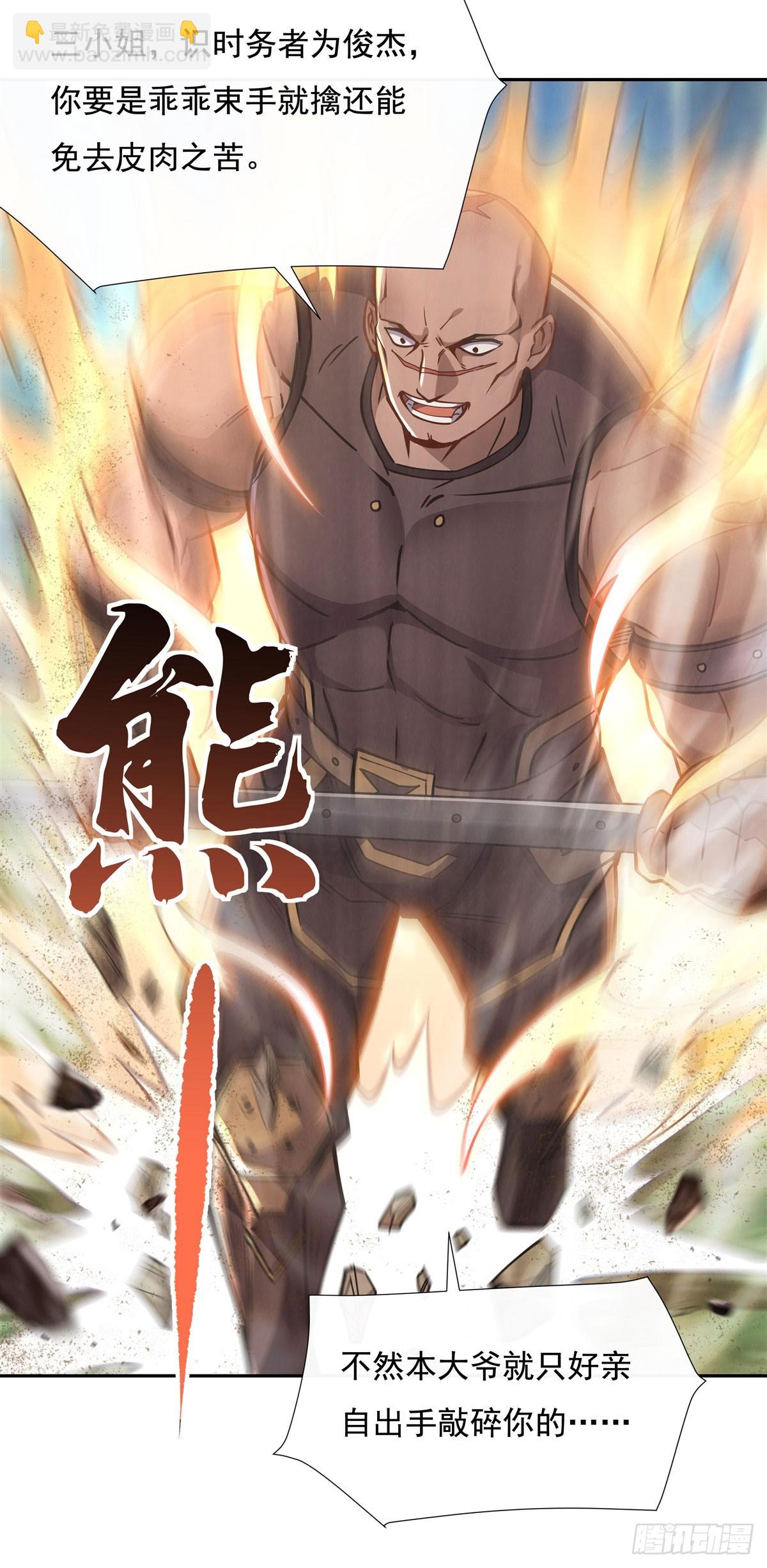 第148话 混合双打(1/2)-第149话