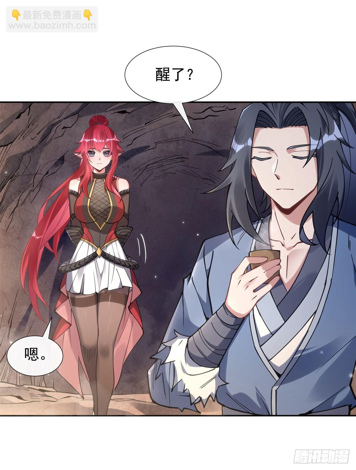 第152话 收徒职业病(1/2)-第153话