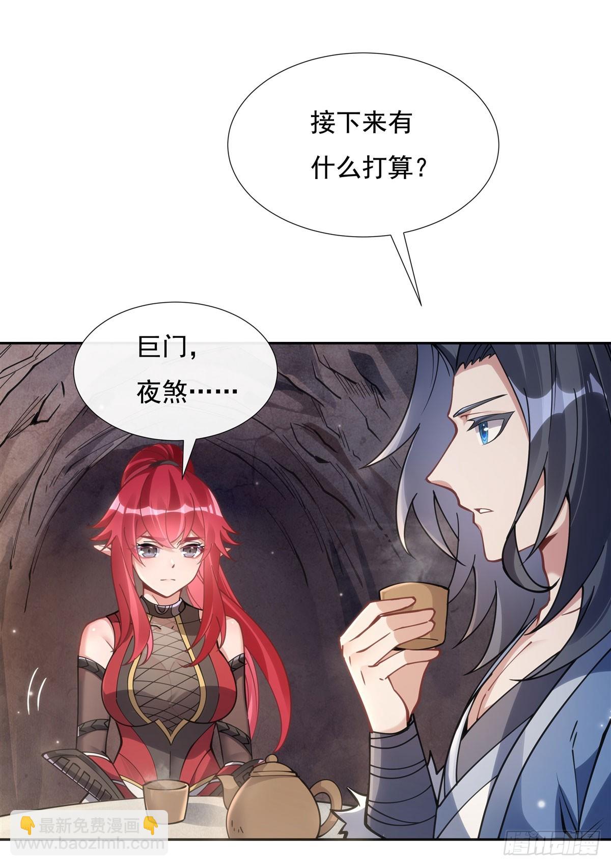 第152话 收徒职业病(1/2)-第153话