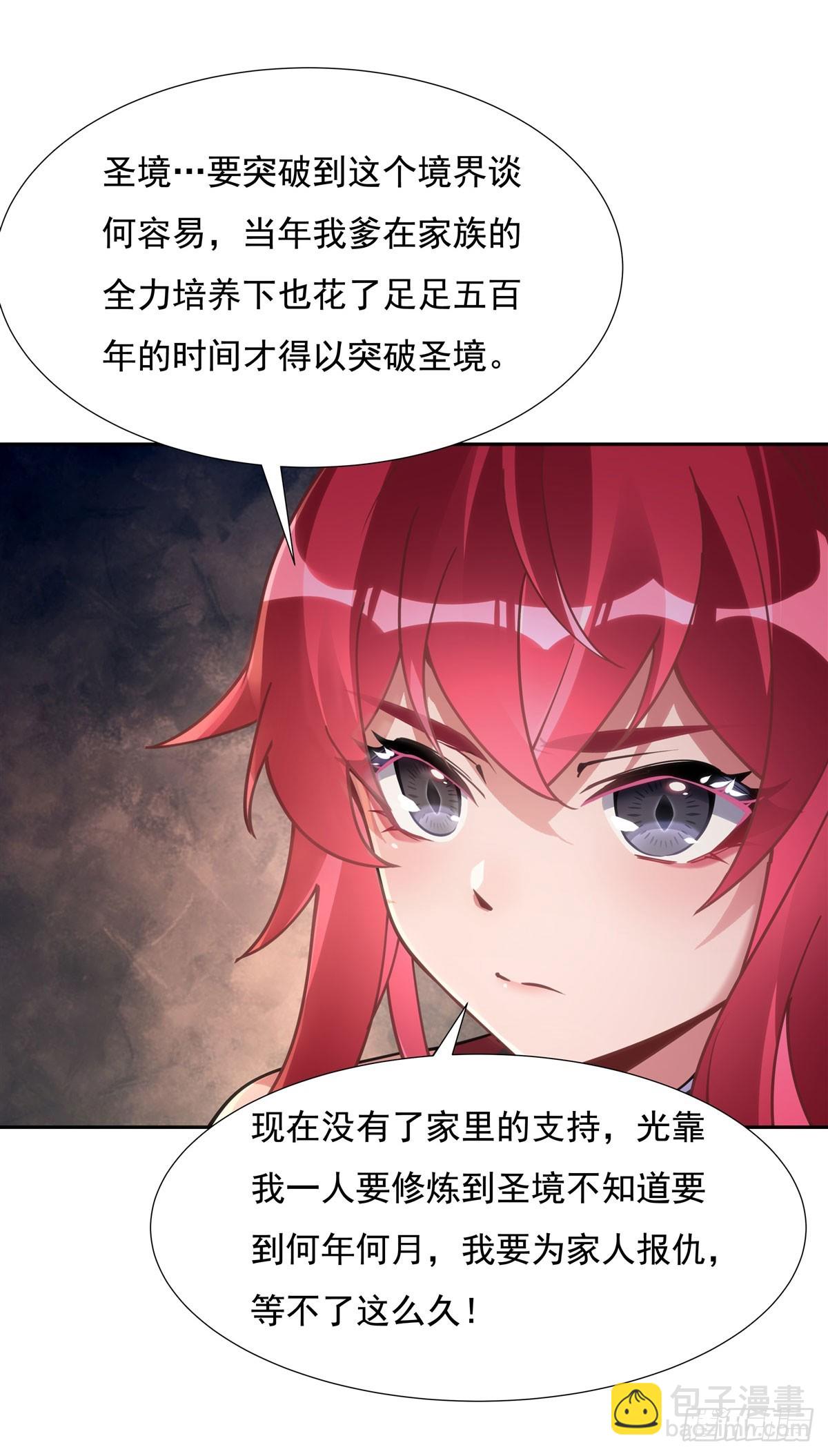 第152话 收徒职业病(1/2)-第153话