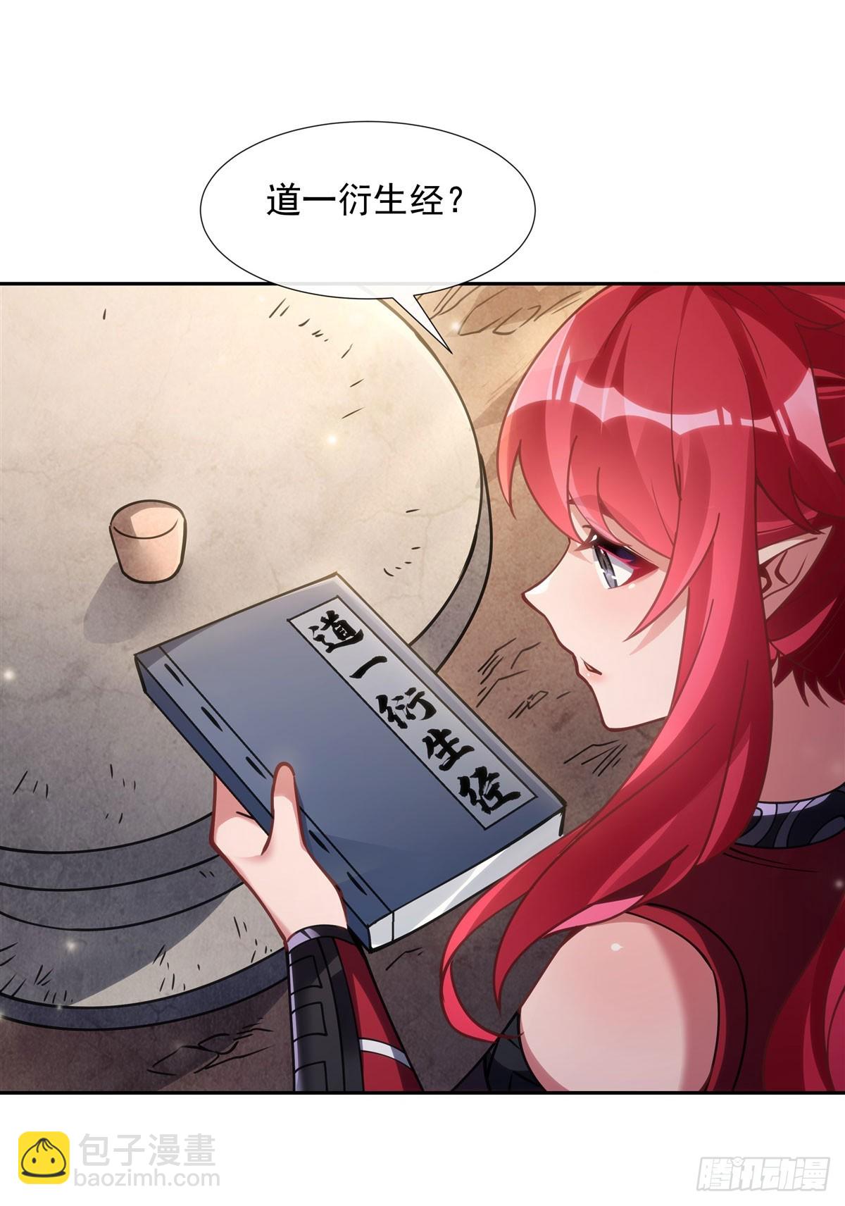 第152话 收徒职业病(1/2)-第153话